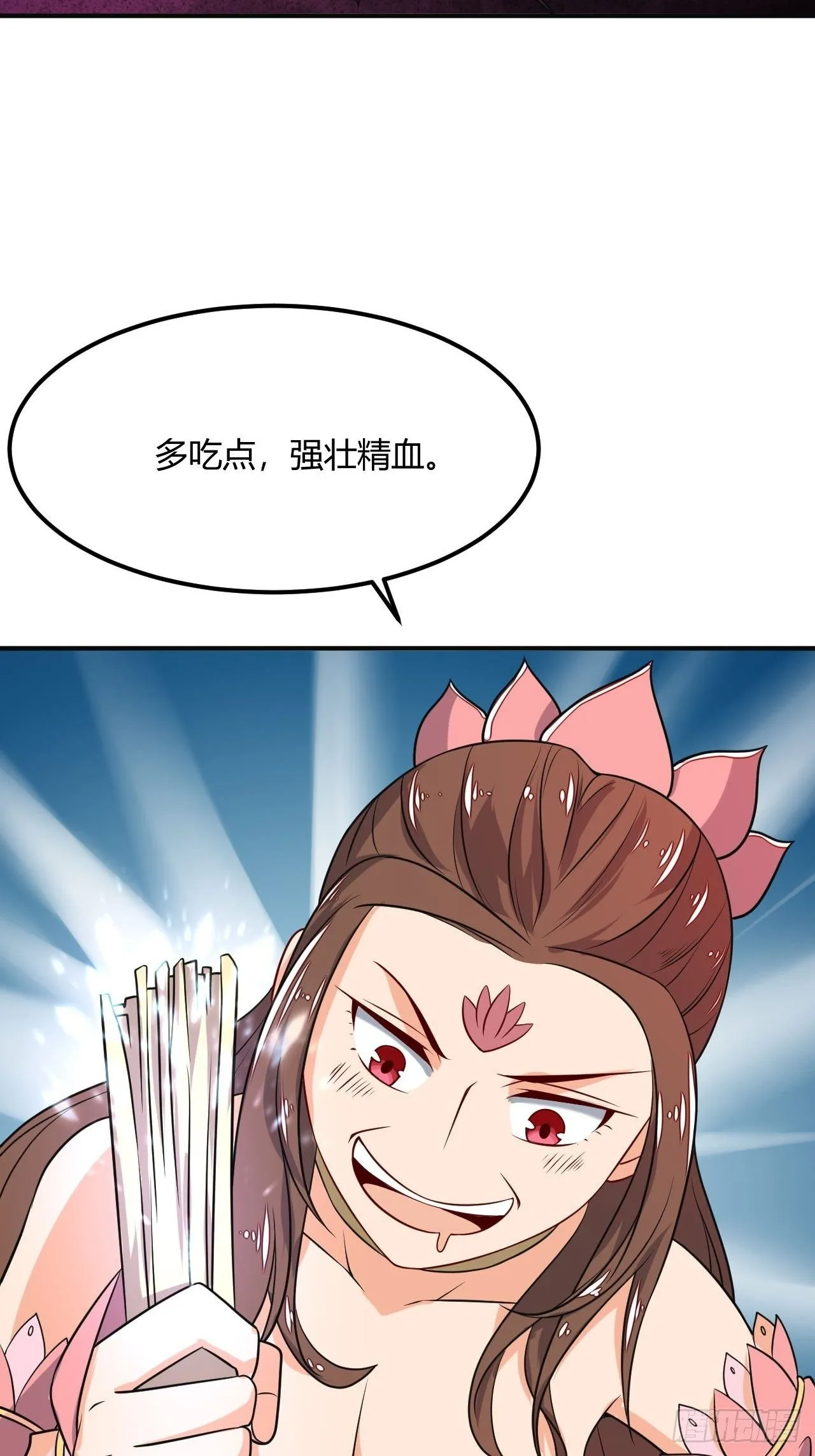 第91话 被炖了 第17页