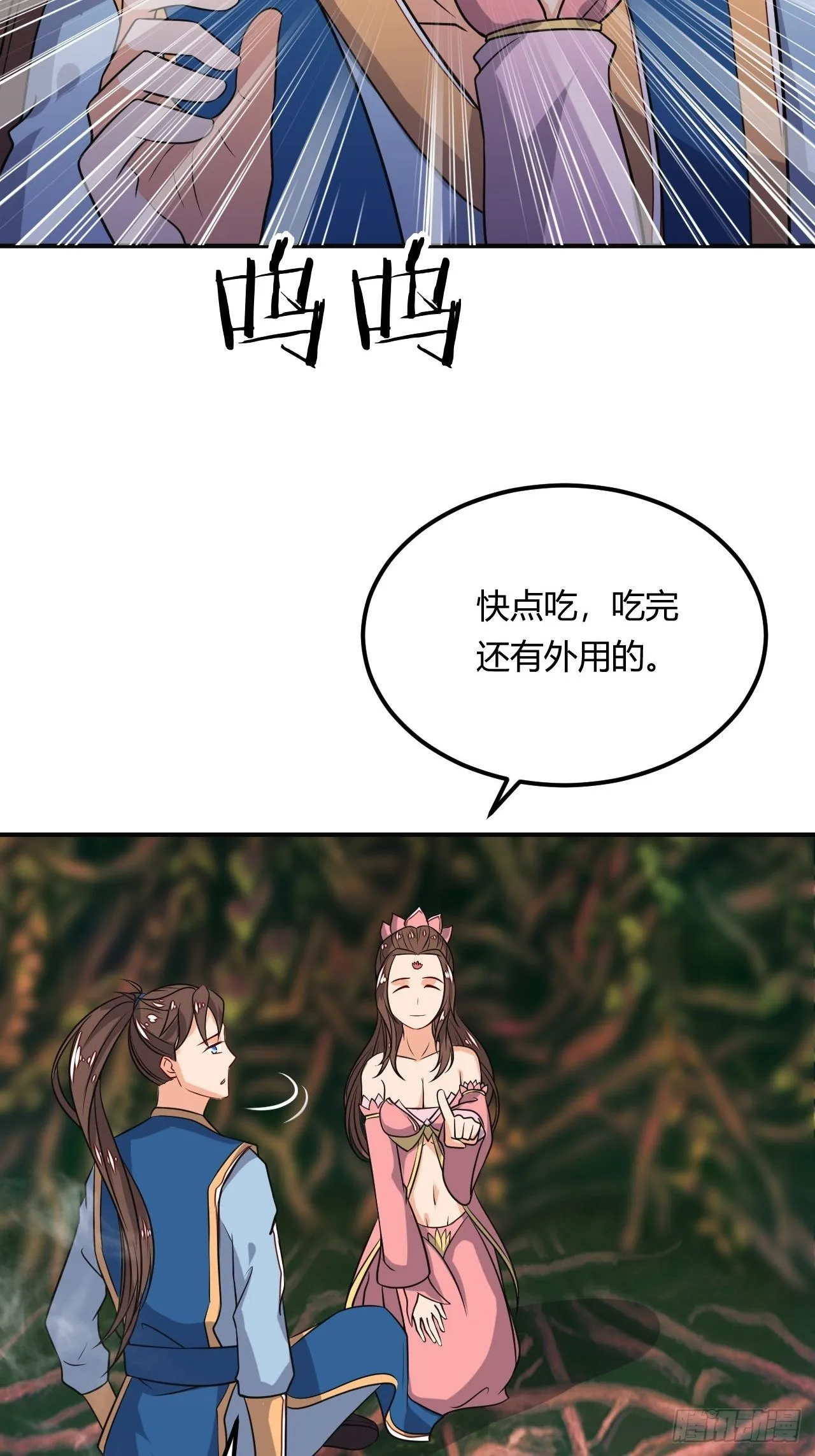 第91话 被炖了 第19页