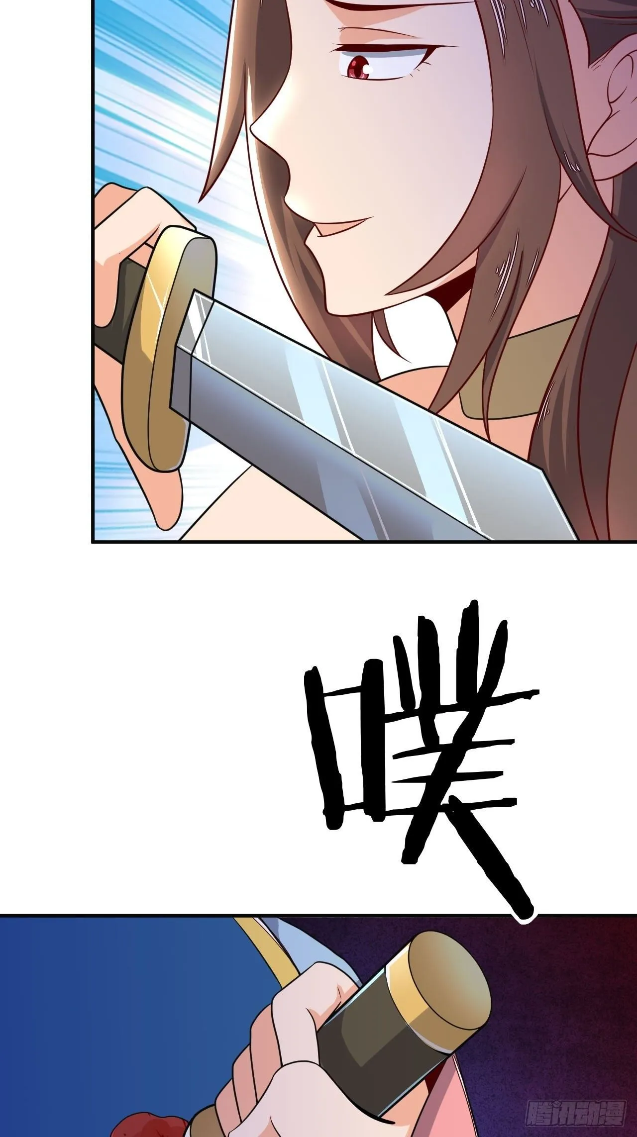 第91话 被炖了 第26页