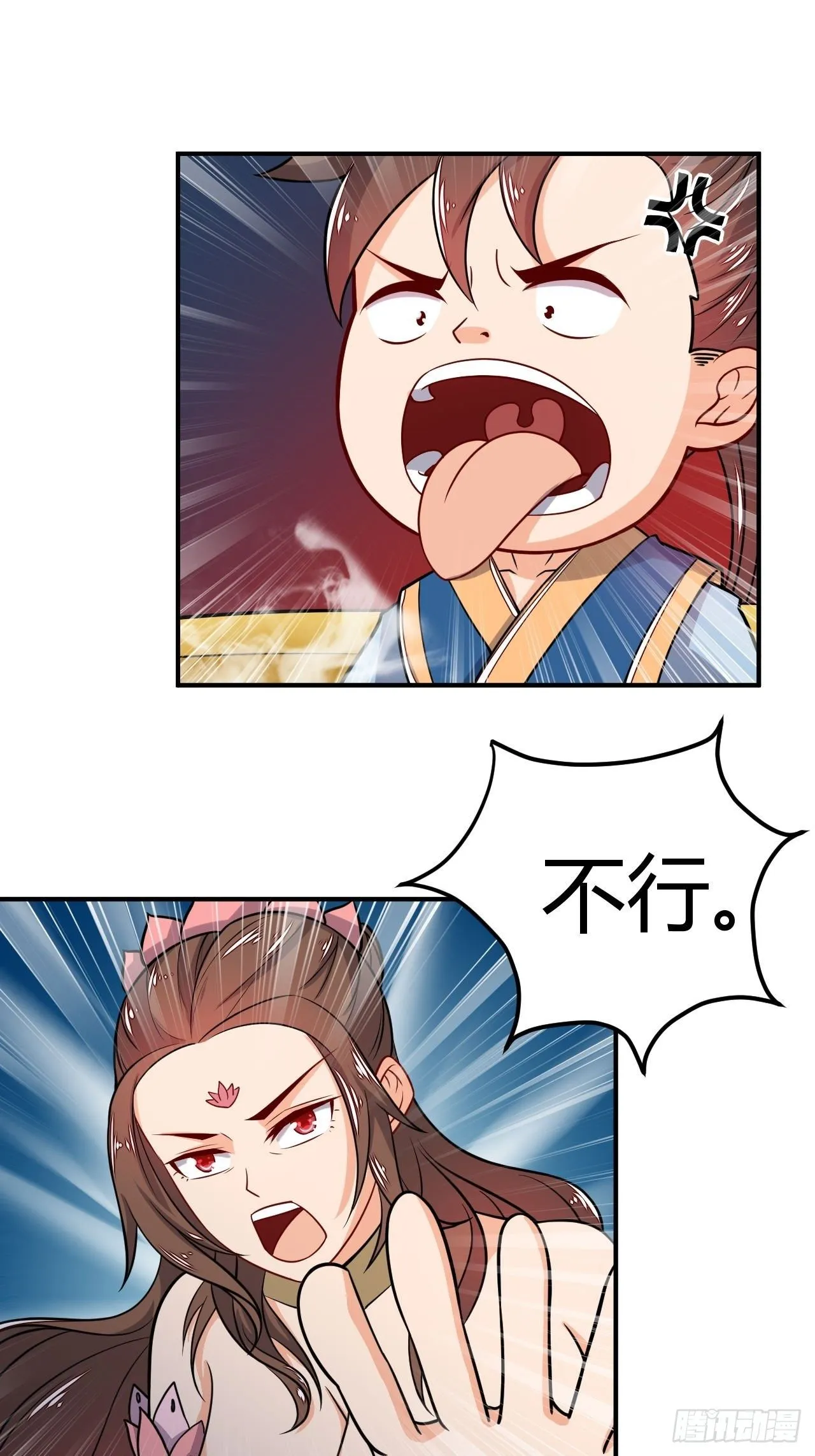 第91话 被炖了 第33页