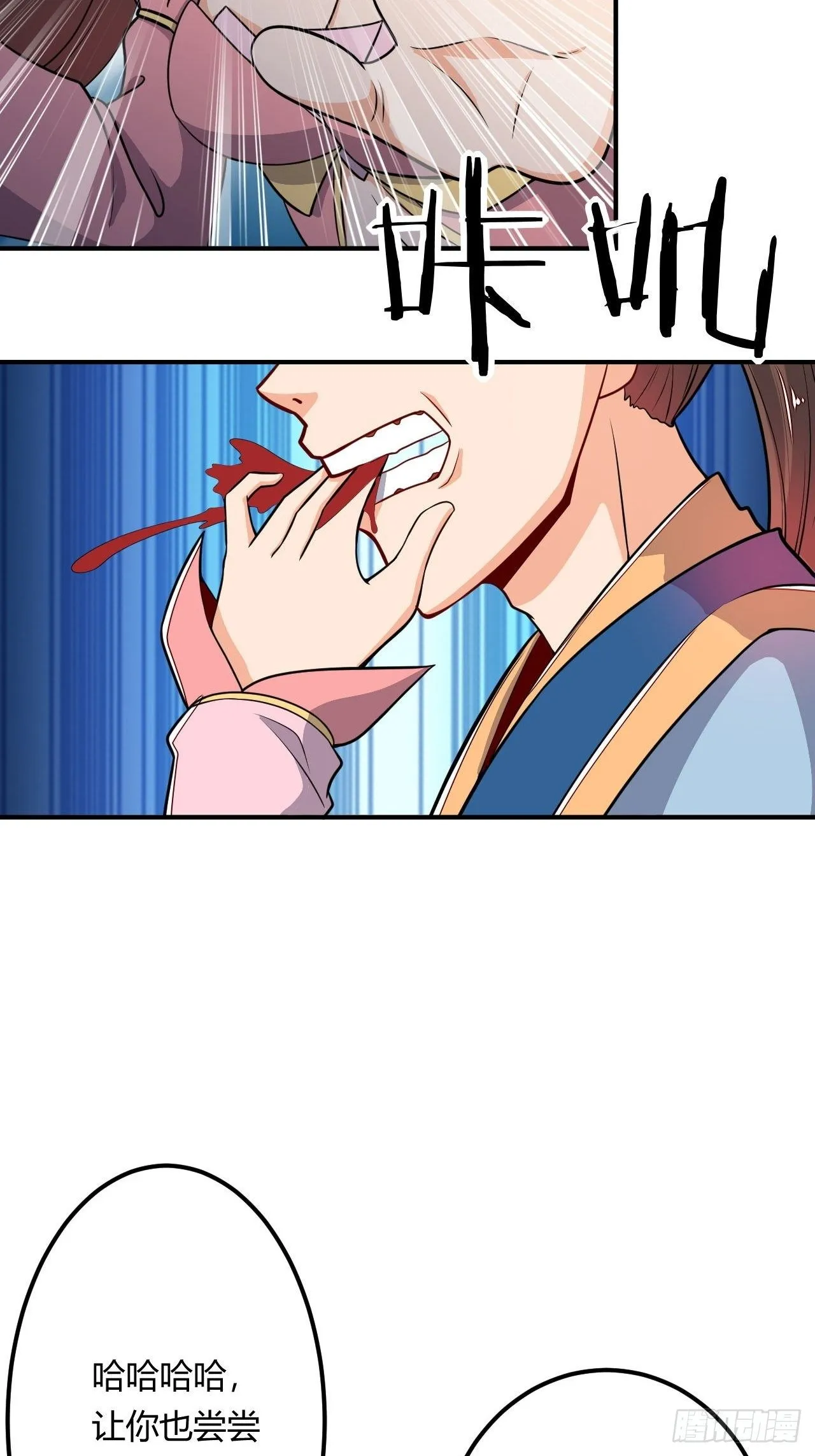 第91话 被炖了 第34页