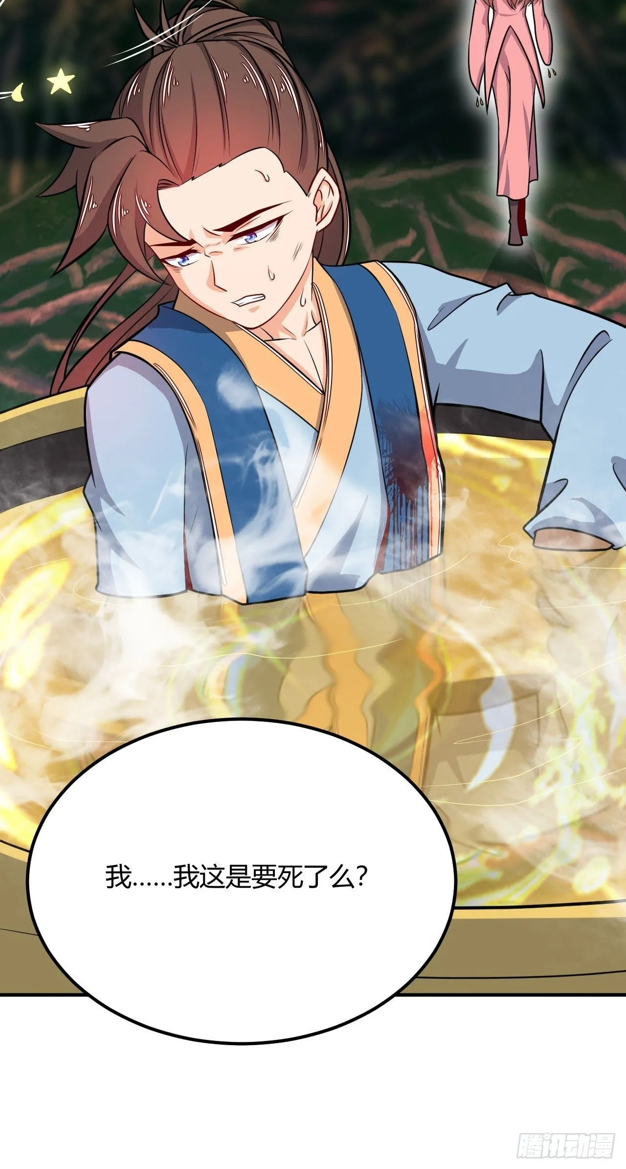 第91话 被炖了 第36页