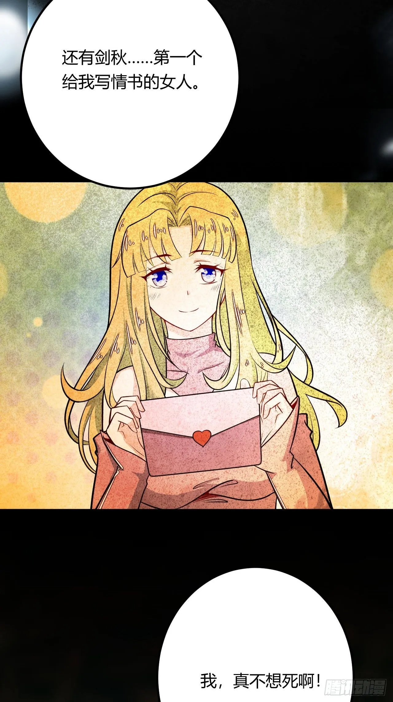 第91话 被炖了 第40页