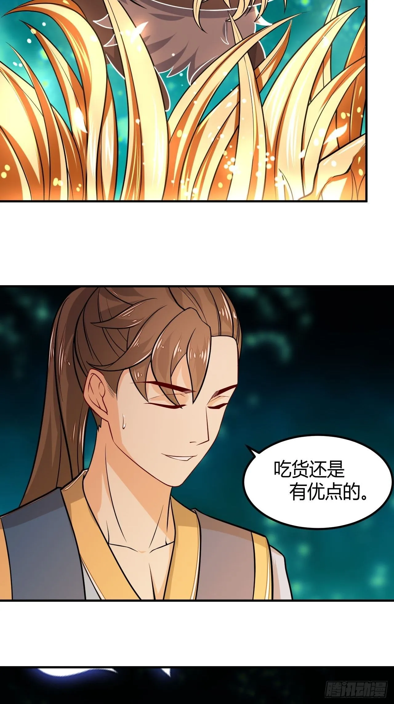 第92话 阴阳蝶 第11页