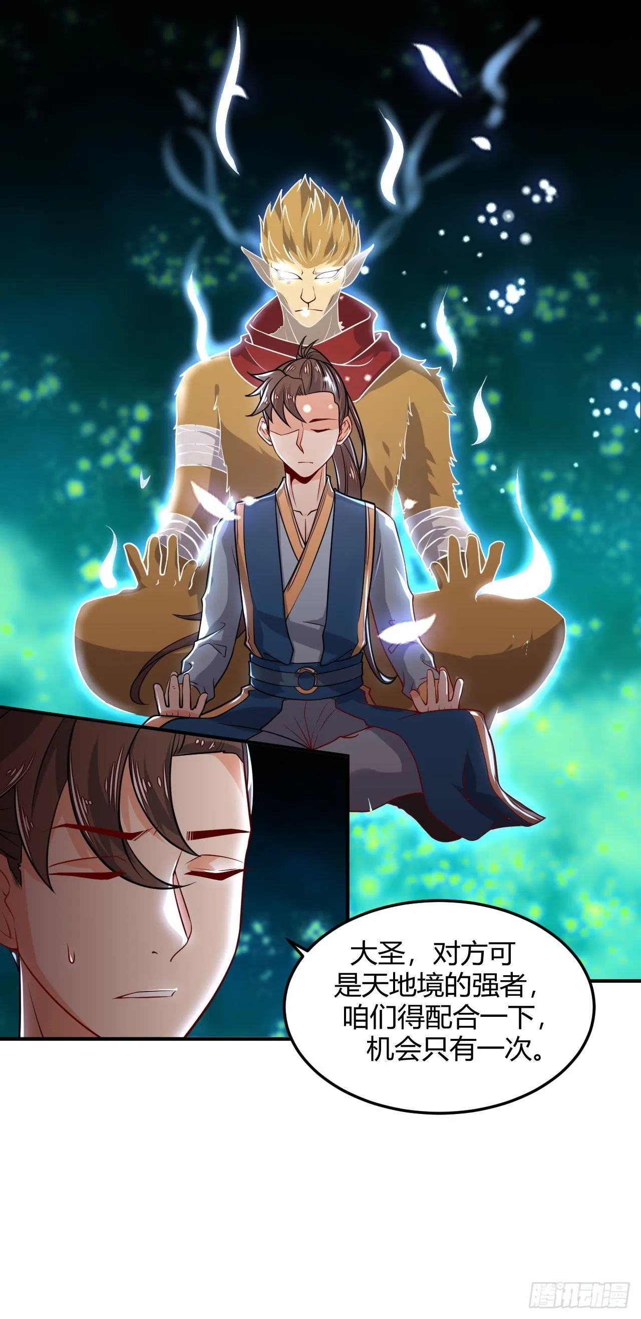 第92话 阴阳蝶 第12页