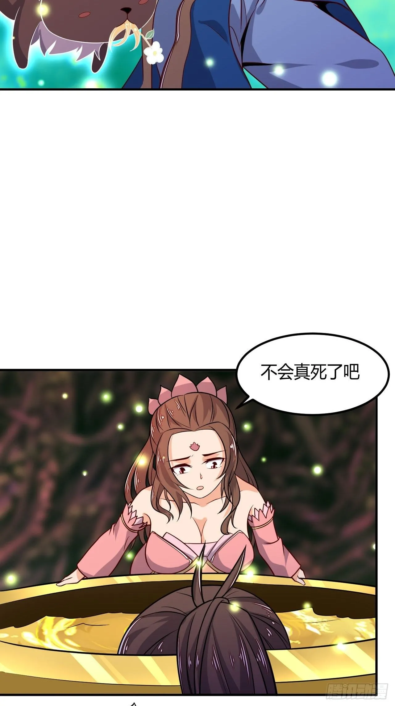 第92话 阴阳蝶 第14页