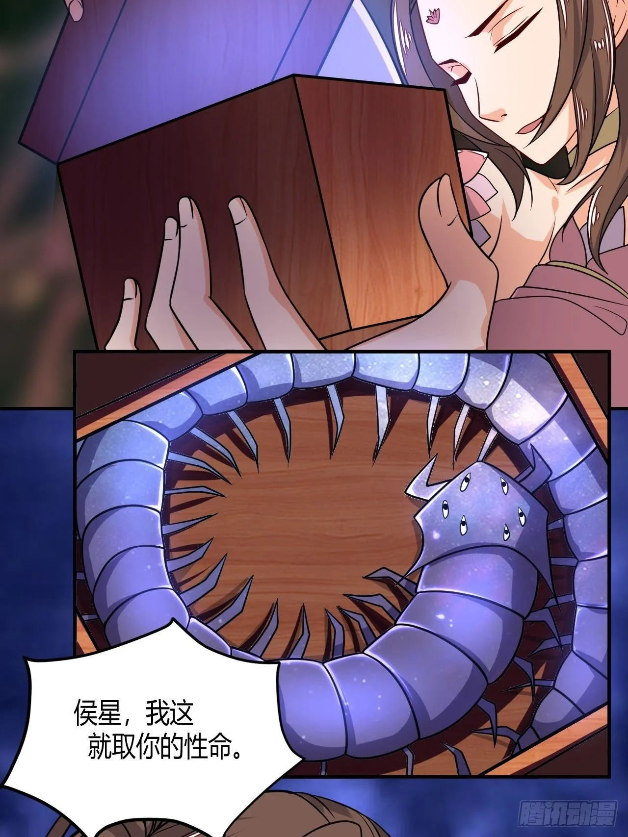 第92话 阴阳蝶 第21页