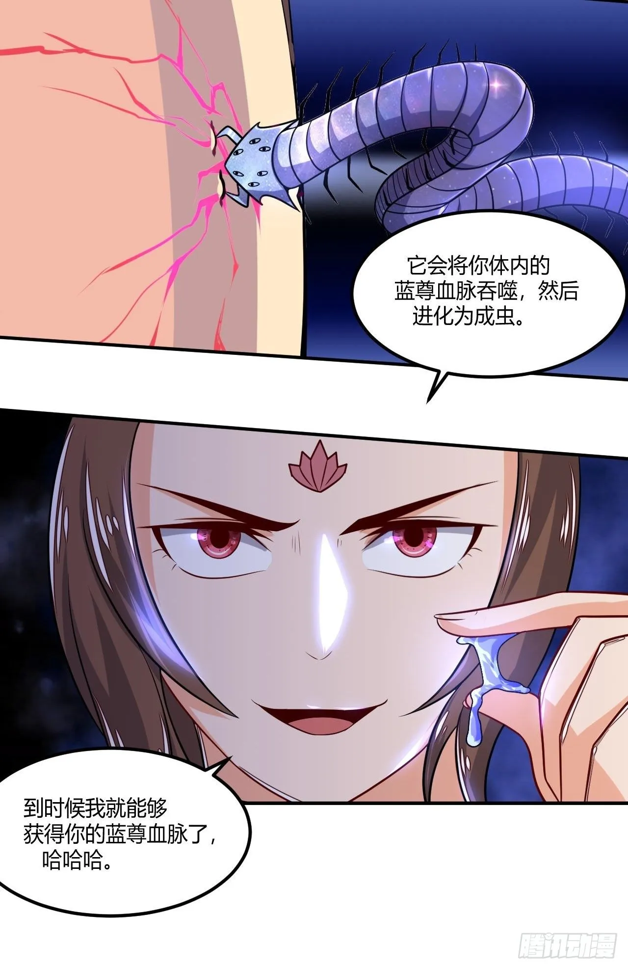 第92话 阴阳蝶 第24页