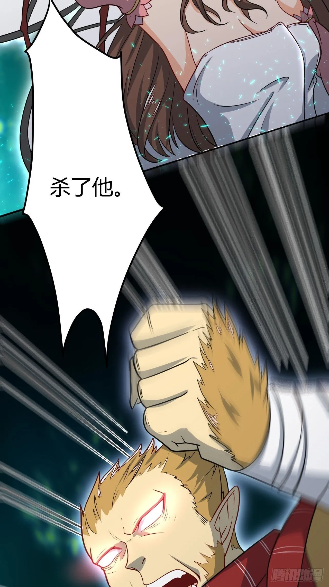 第93话 识海香艳 第32页