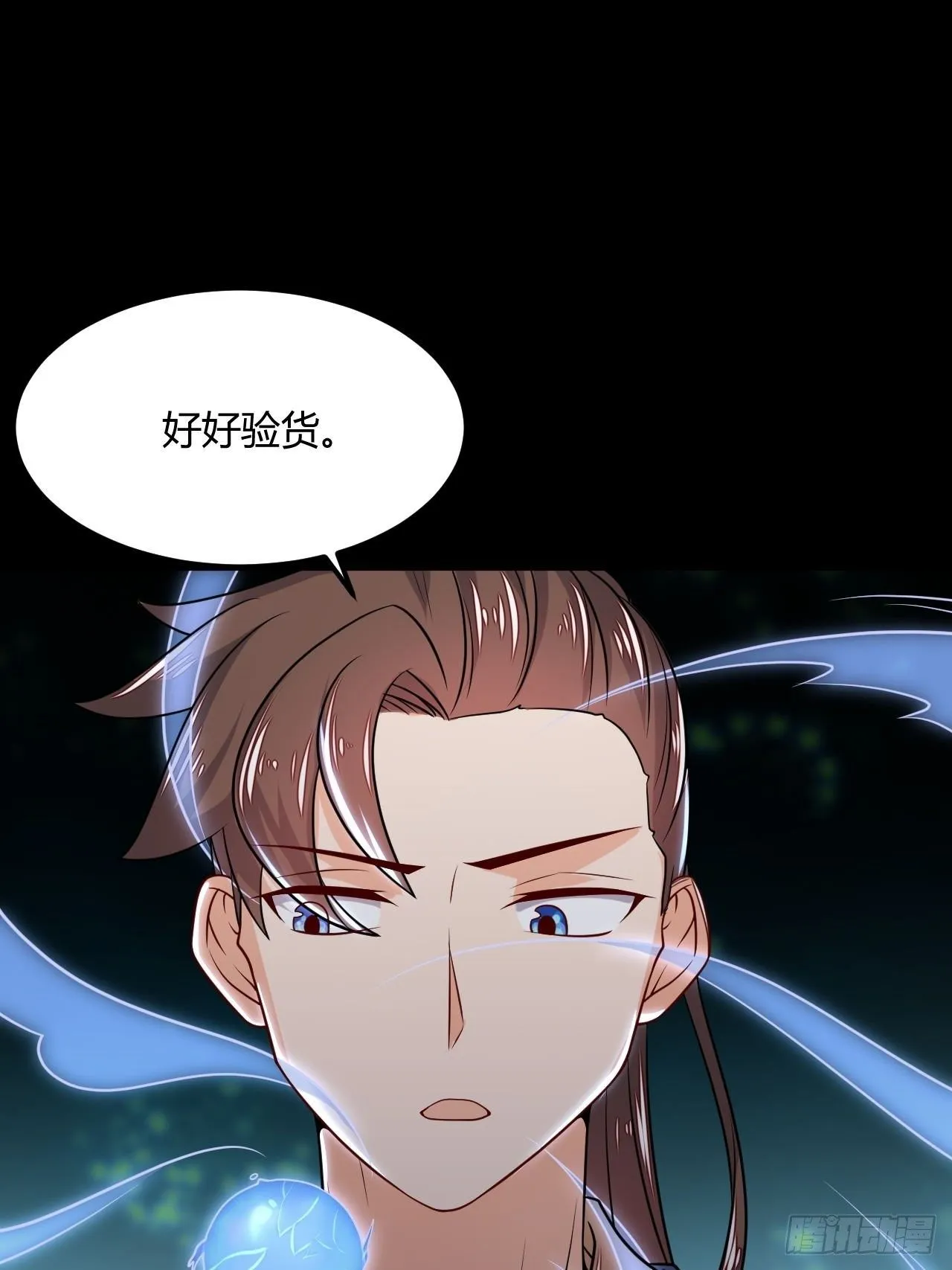 第94话 飞来艳福 第10页