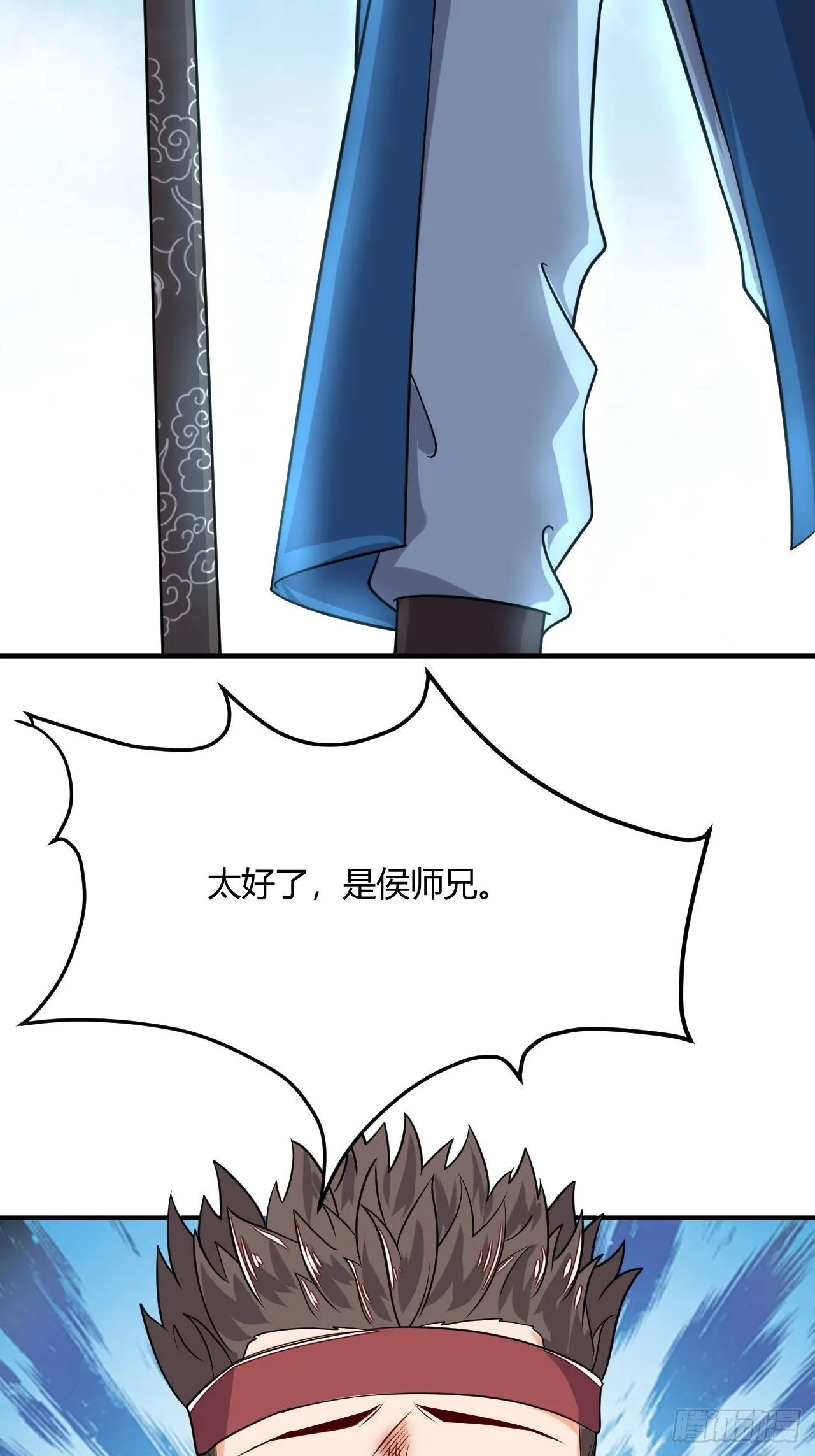 第94话 飞来艳福 第51页