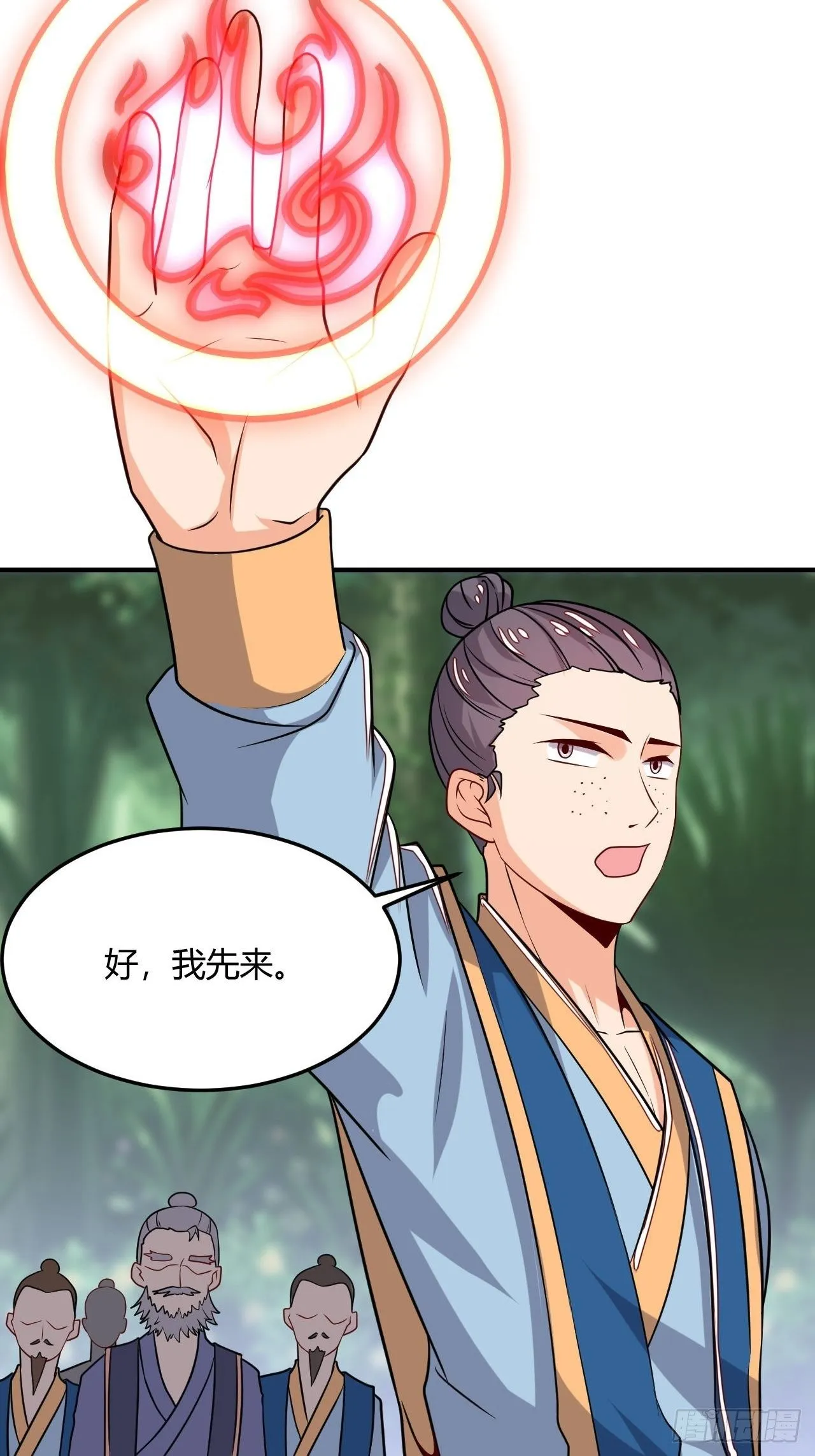 第96话 五行世界 第16页