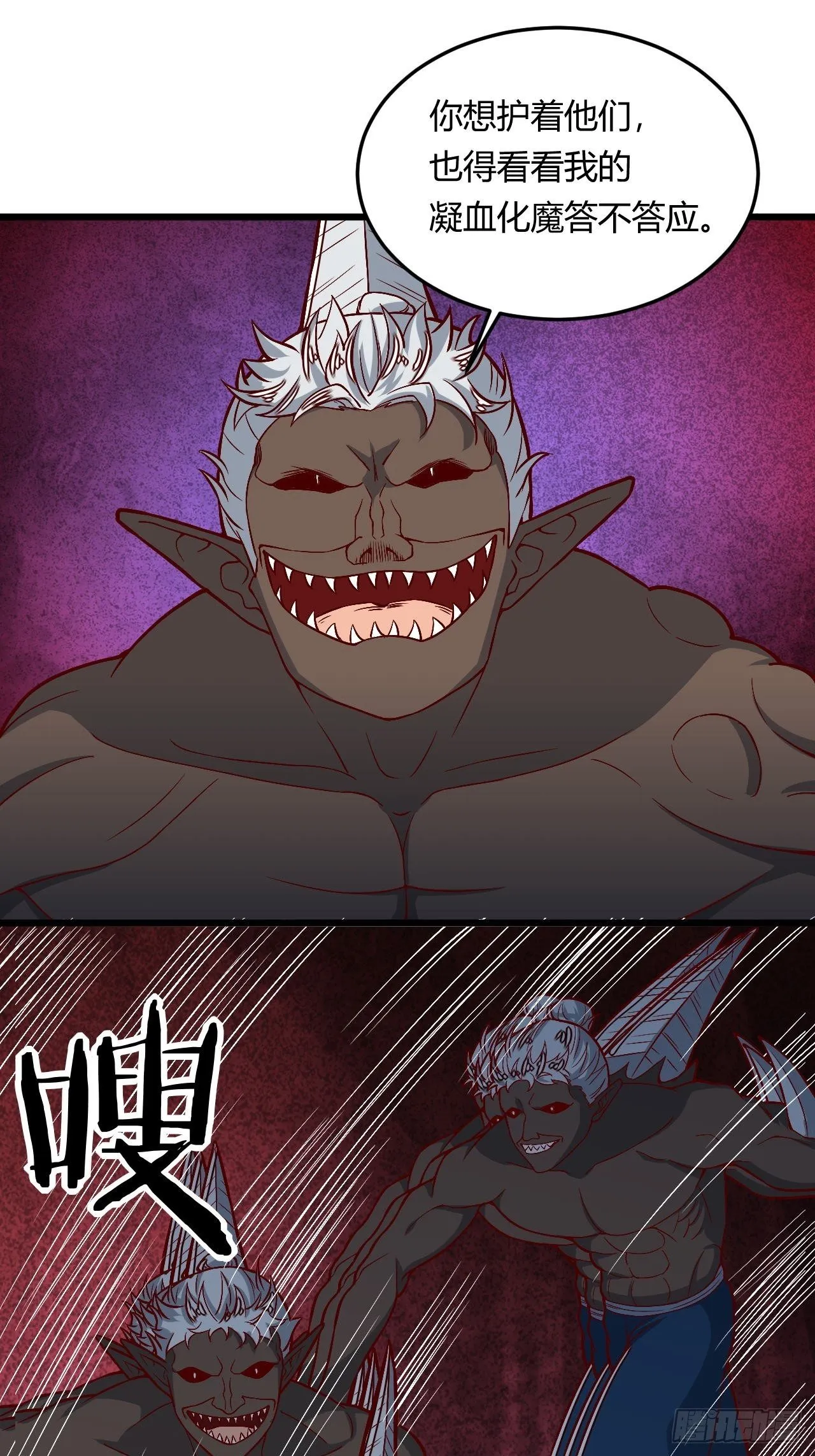 第98话 鬼蜮之地 第19页