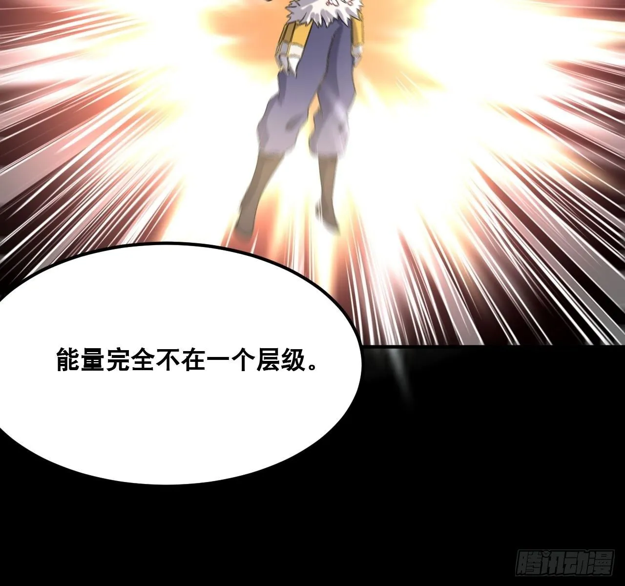第99话 蛮荒之力 第12页