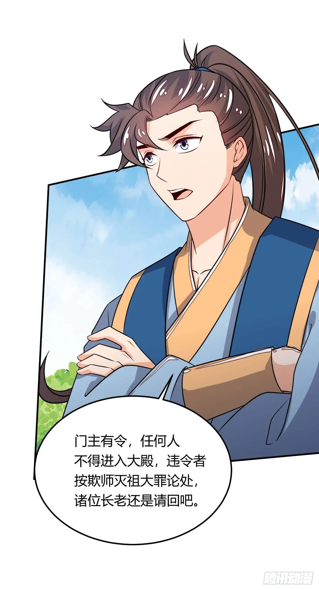 第100话 神秘囚牢 第7页