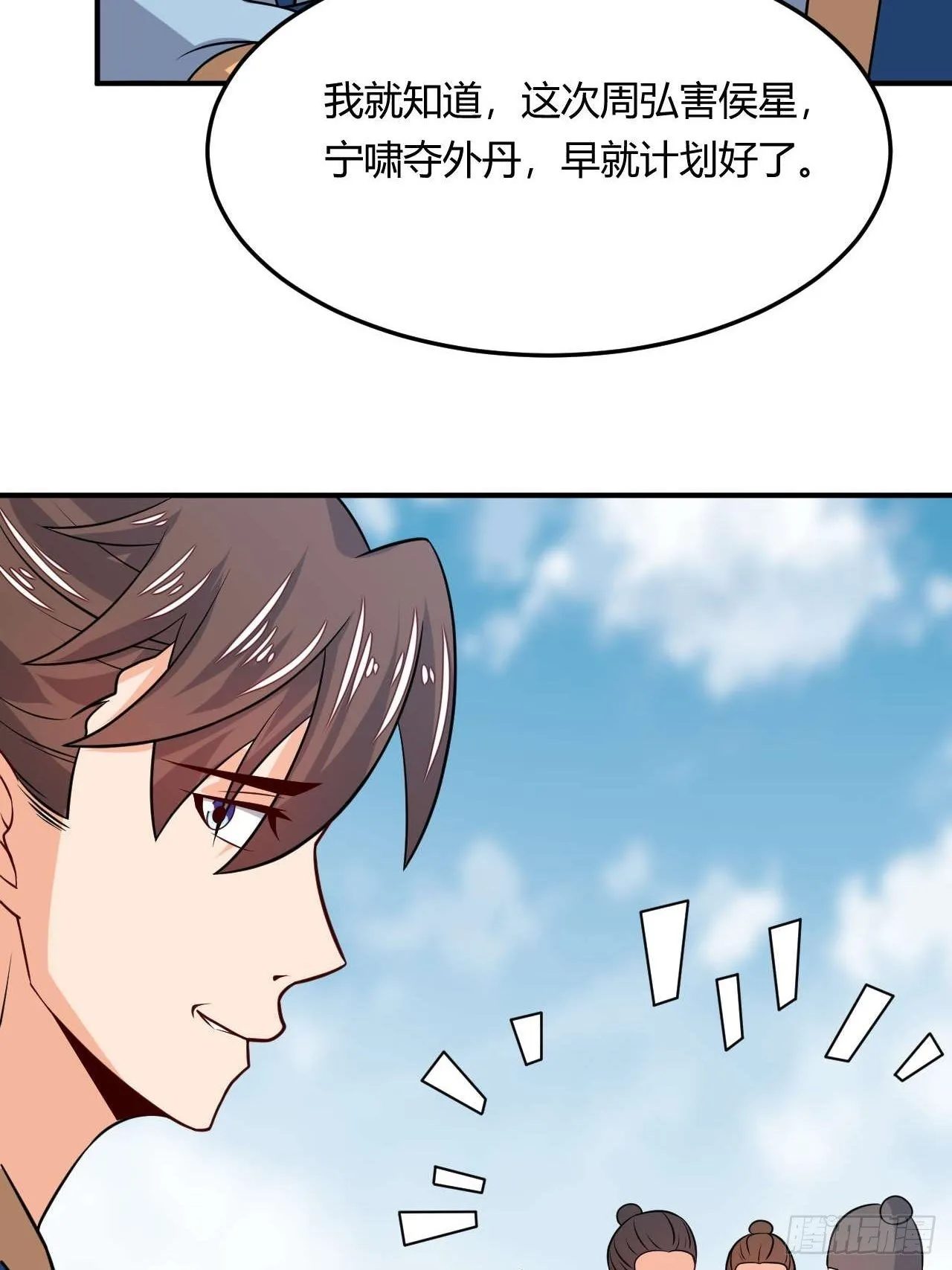 第100话 神秘囚牢 第12页