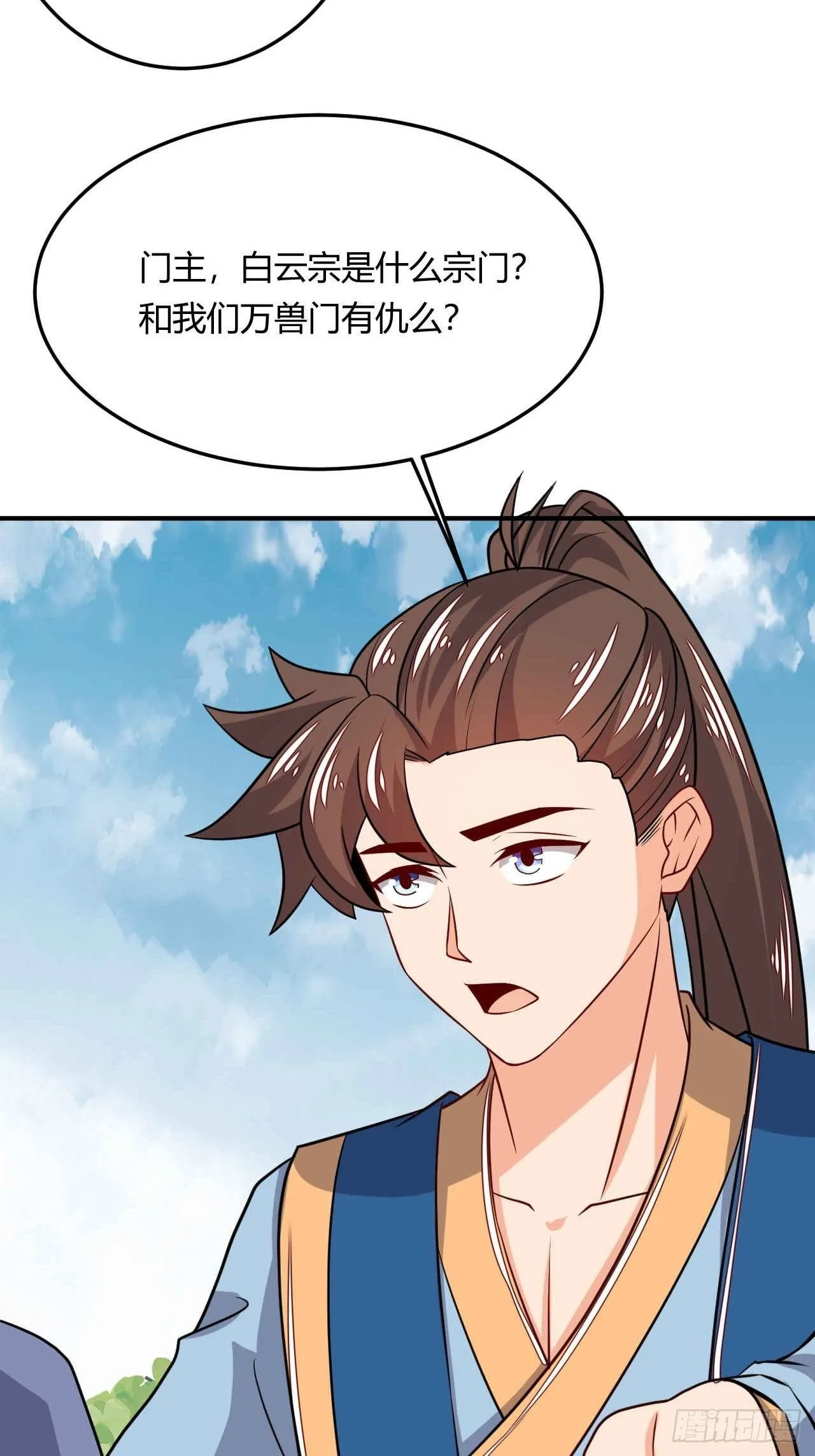 第100话 神秘囚牢 第23页