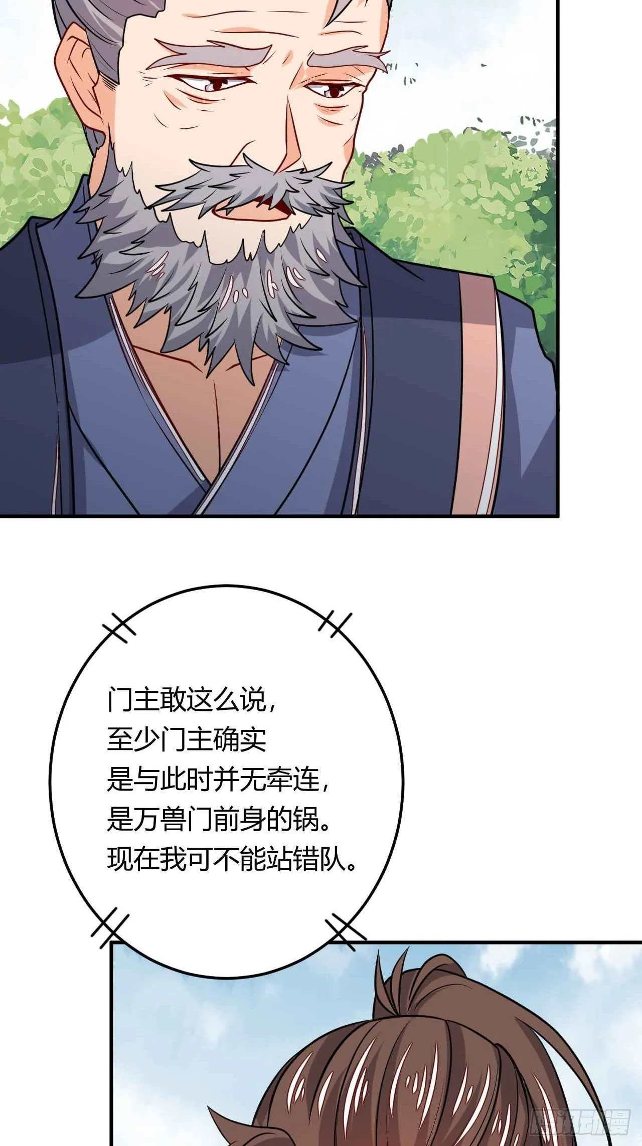 第100话 神秘囚牢 第25页