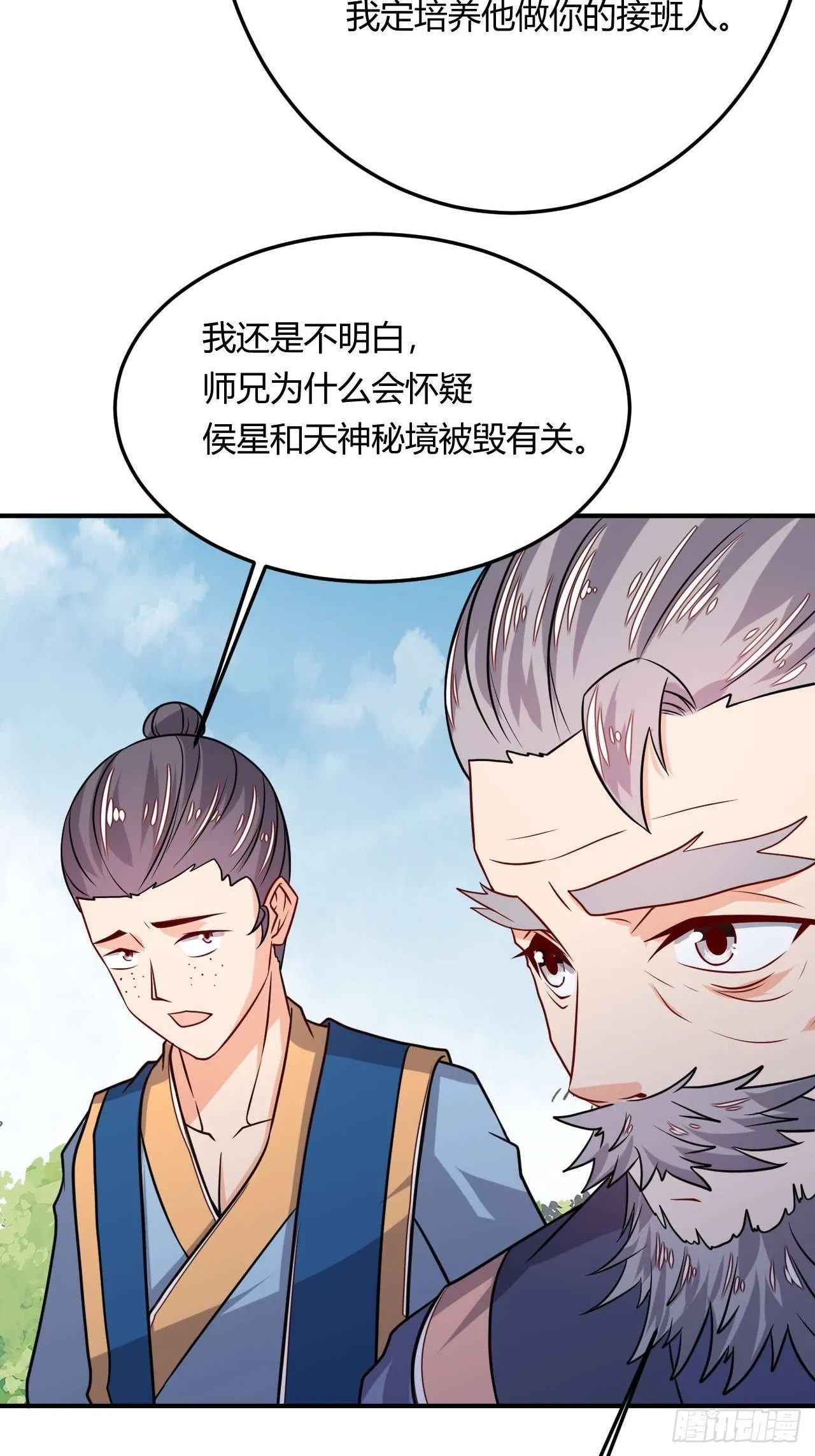 第100话 神秘囚牢 第31页