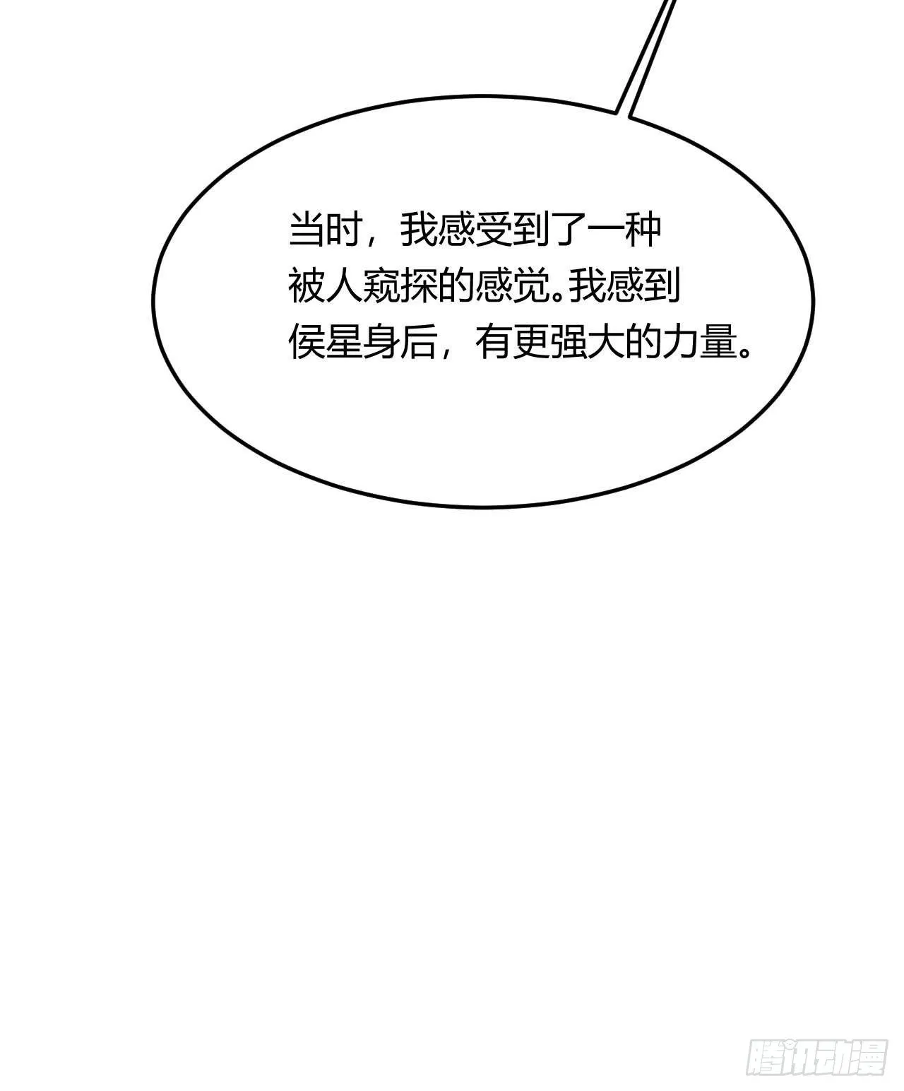 第100话 神秘囚牢 第32页