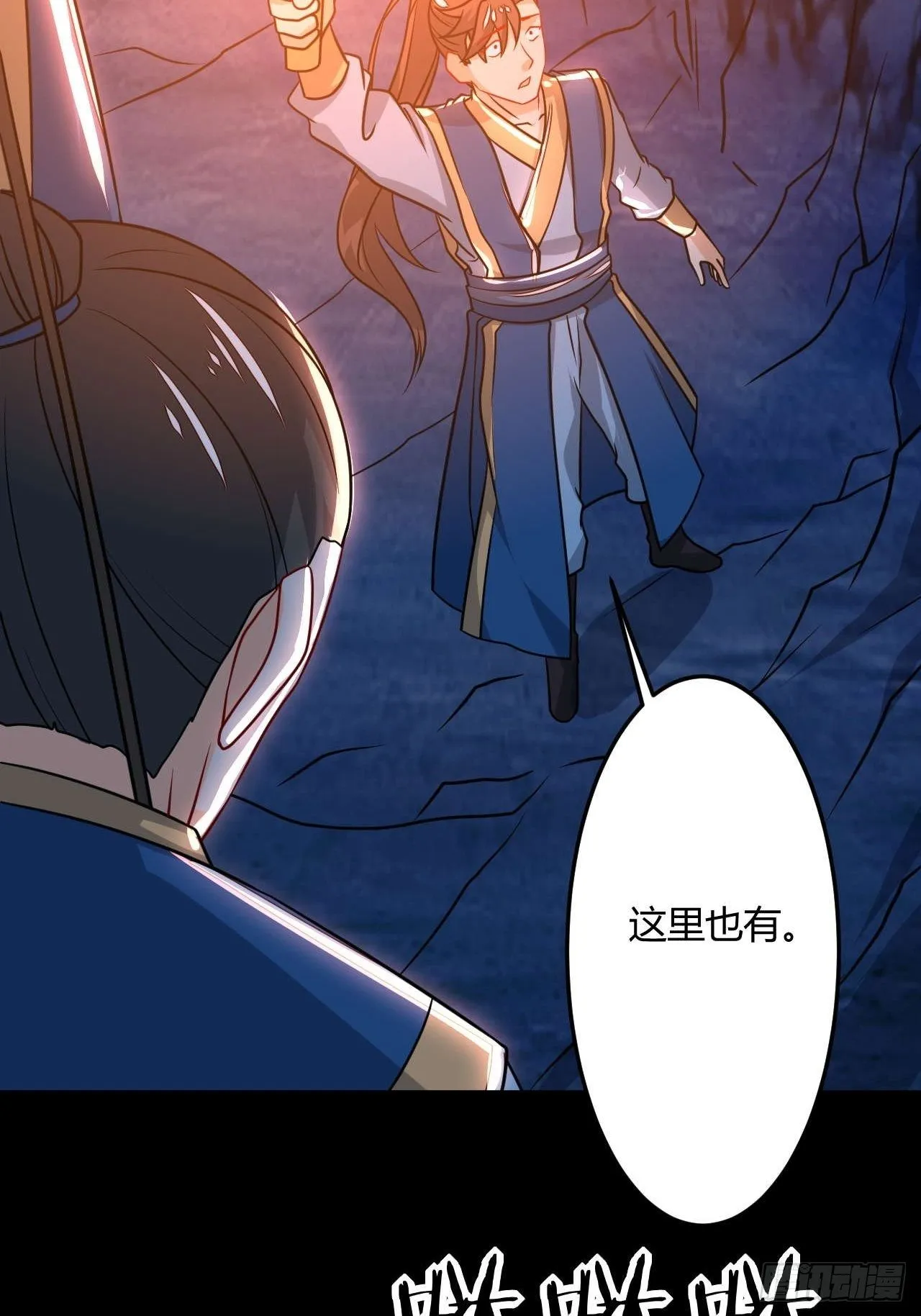 第100话 神秘囚牢 第40页