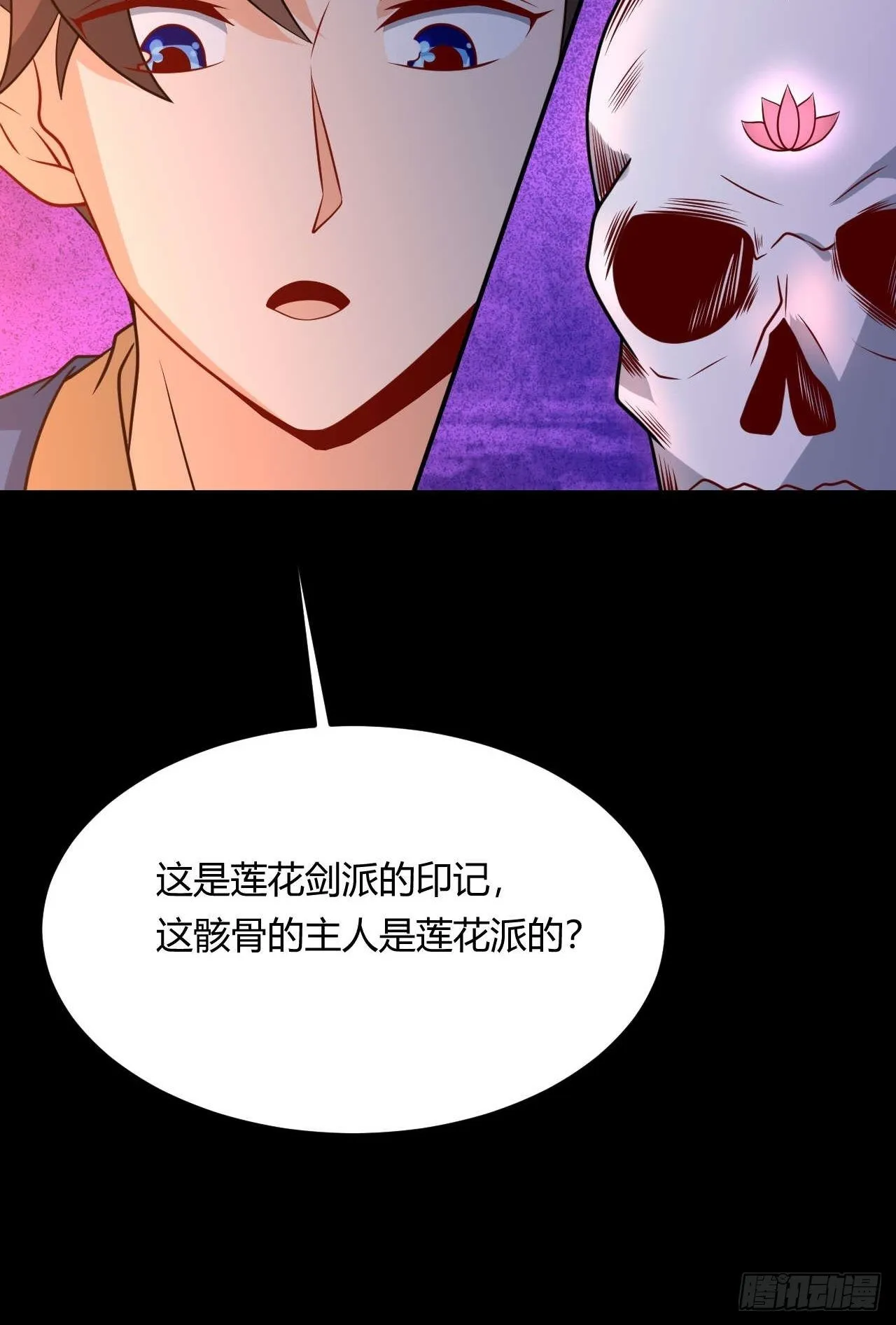 第100话 神秘囚牢 第44页