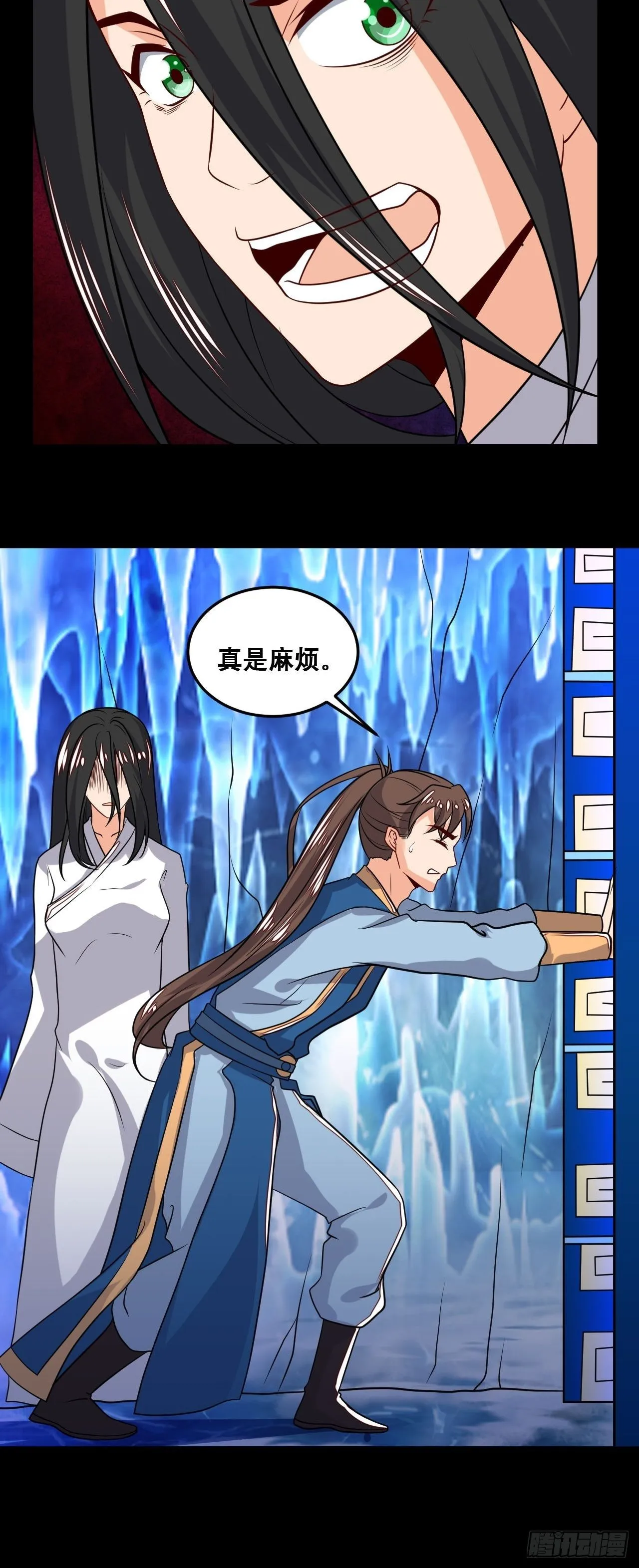 第102话 白云秘境 第5页