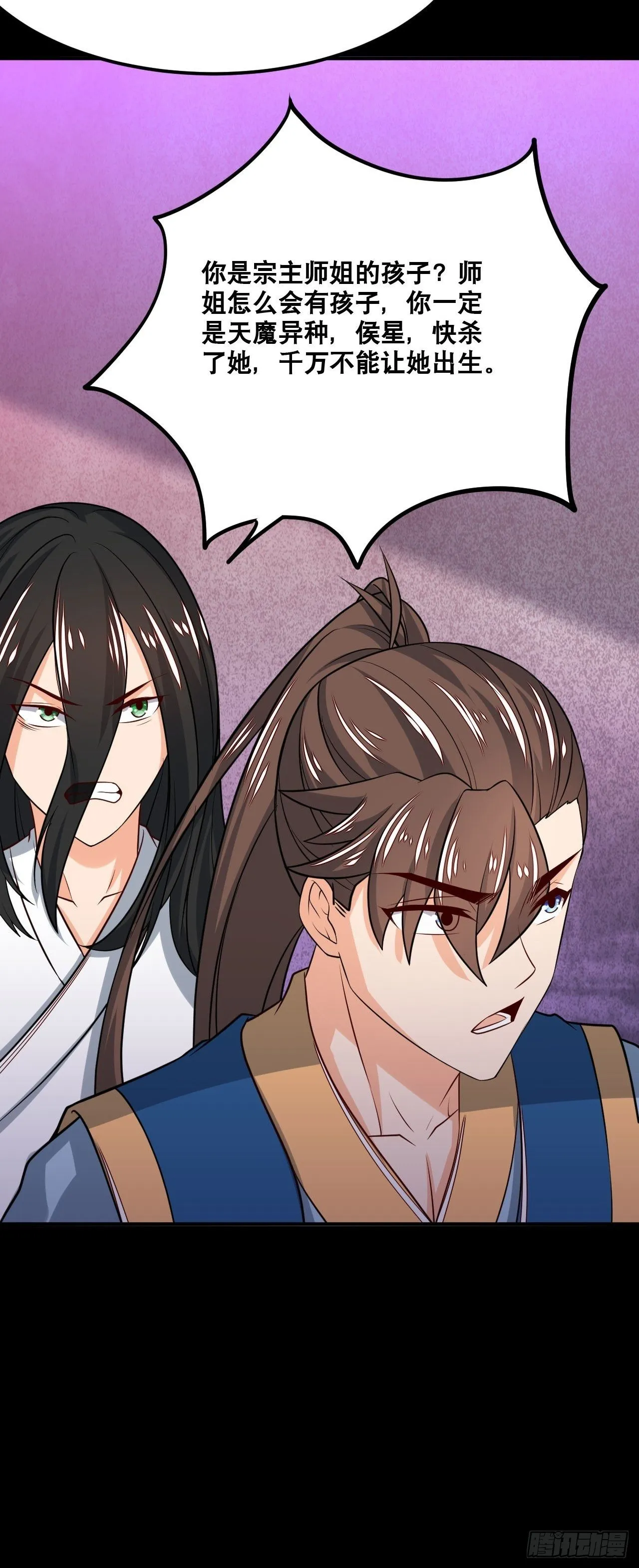 第102话 白云秘境 第25页
