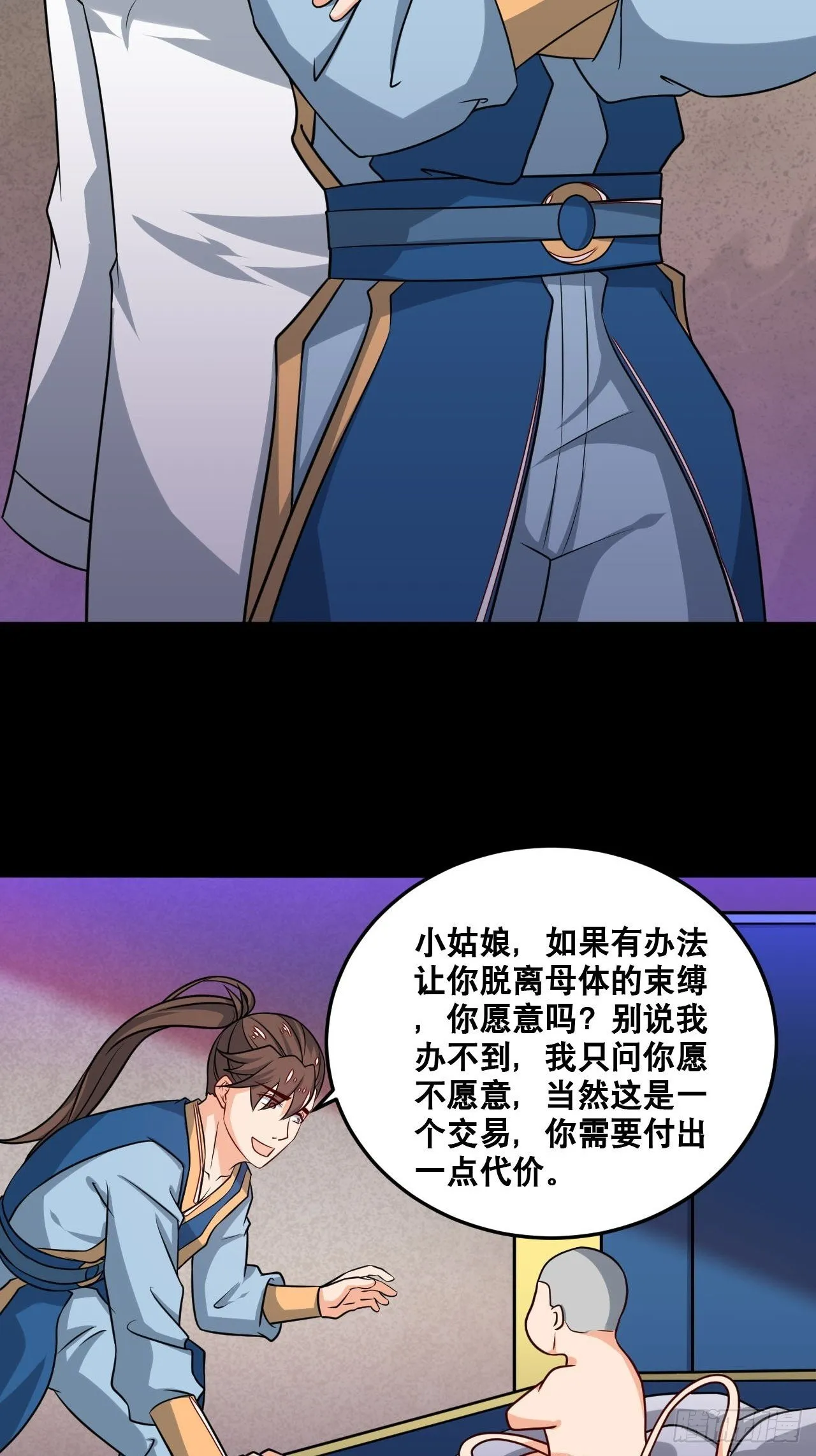 第102话 白云秘境 第27页