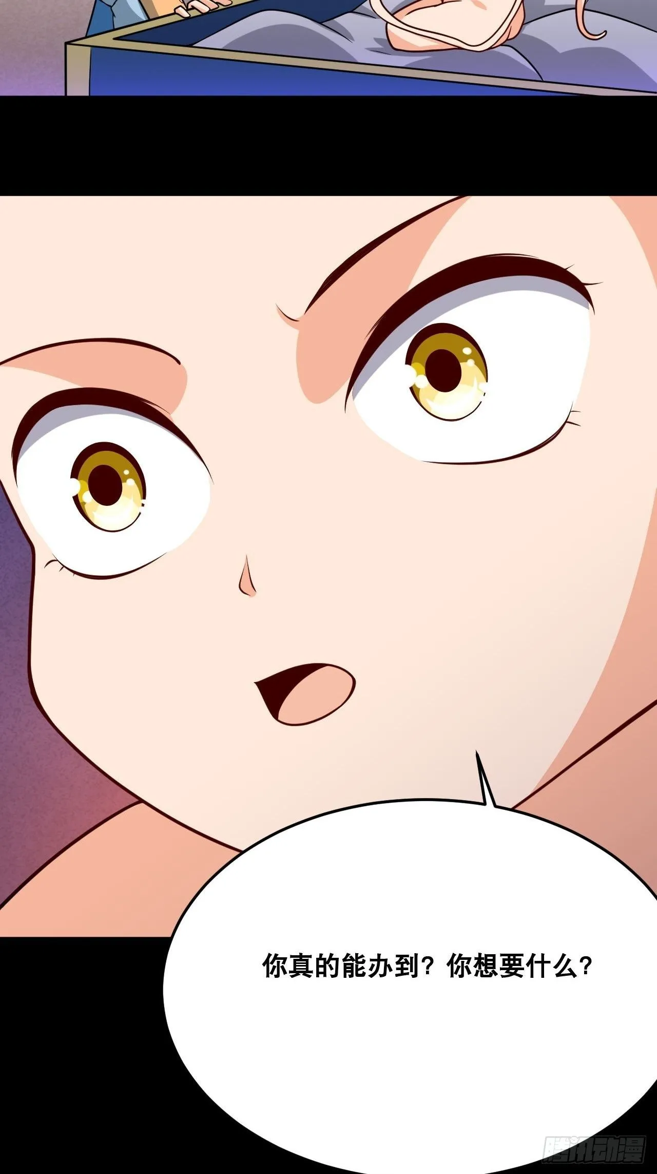 第102话 白云秘境 第28页