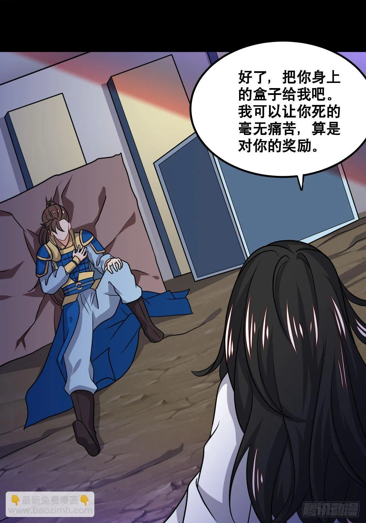 第104话 天魔解体 第7页