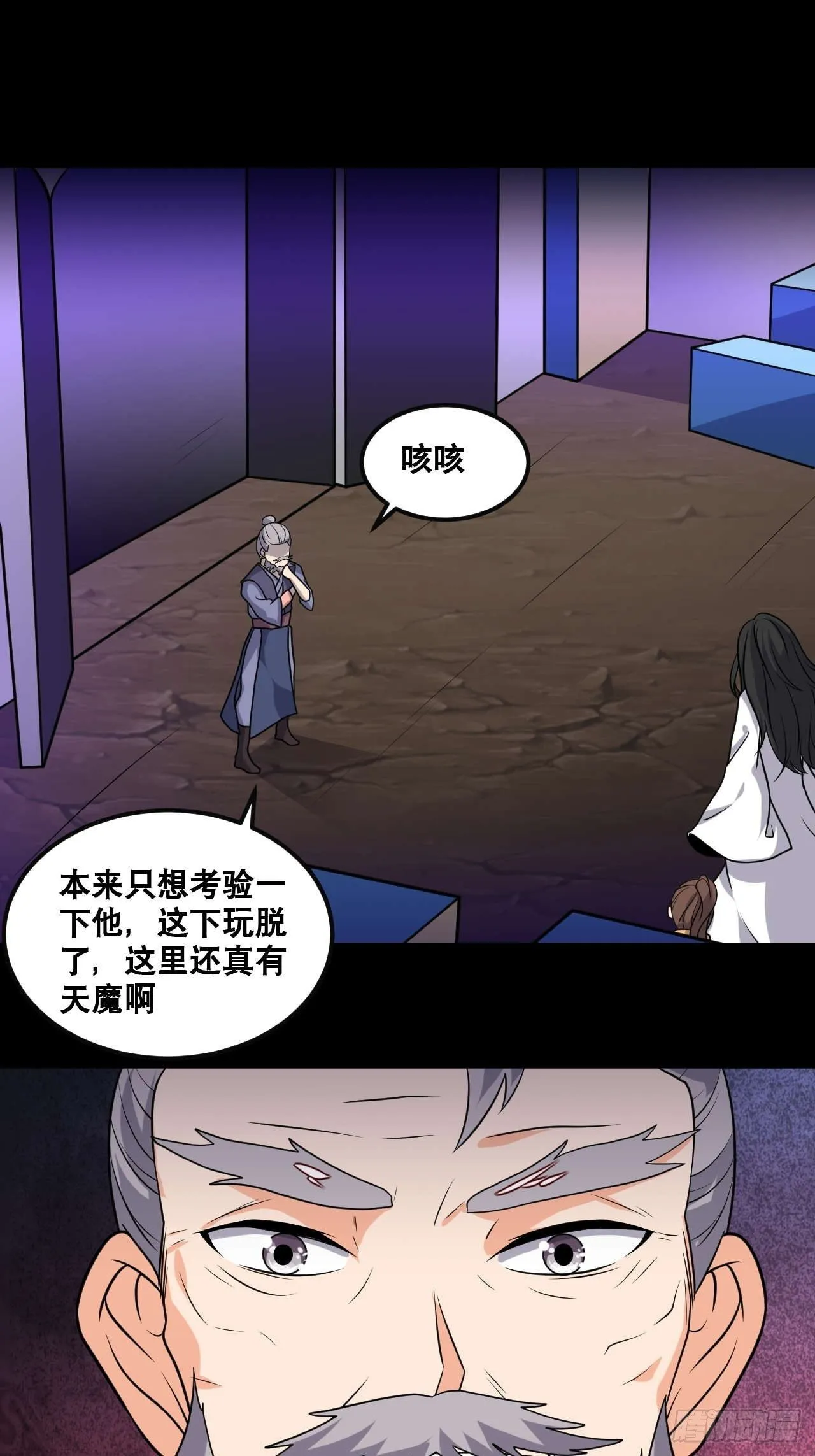 第104话 天魔解体 第10页