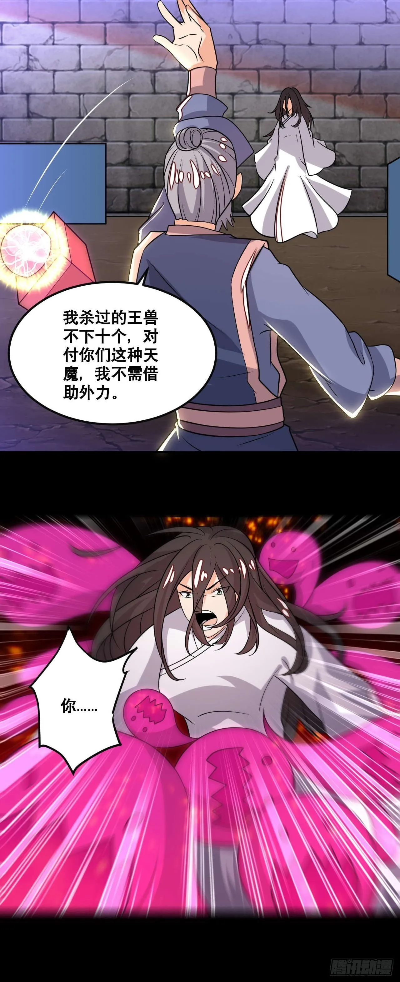 第104话 天魔解体 第13页