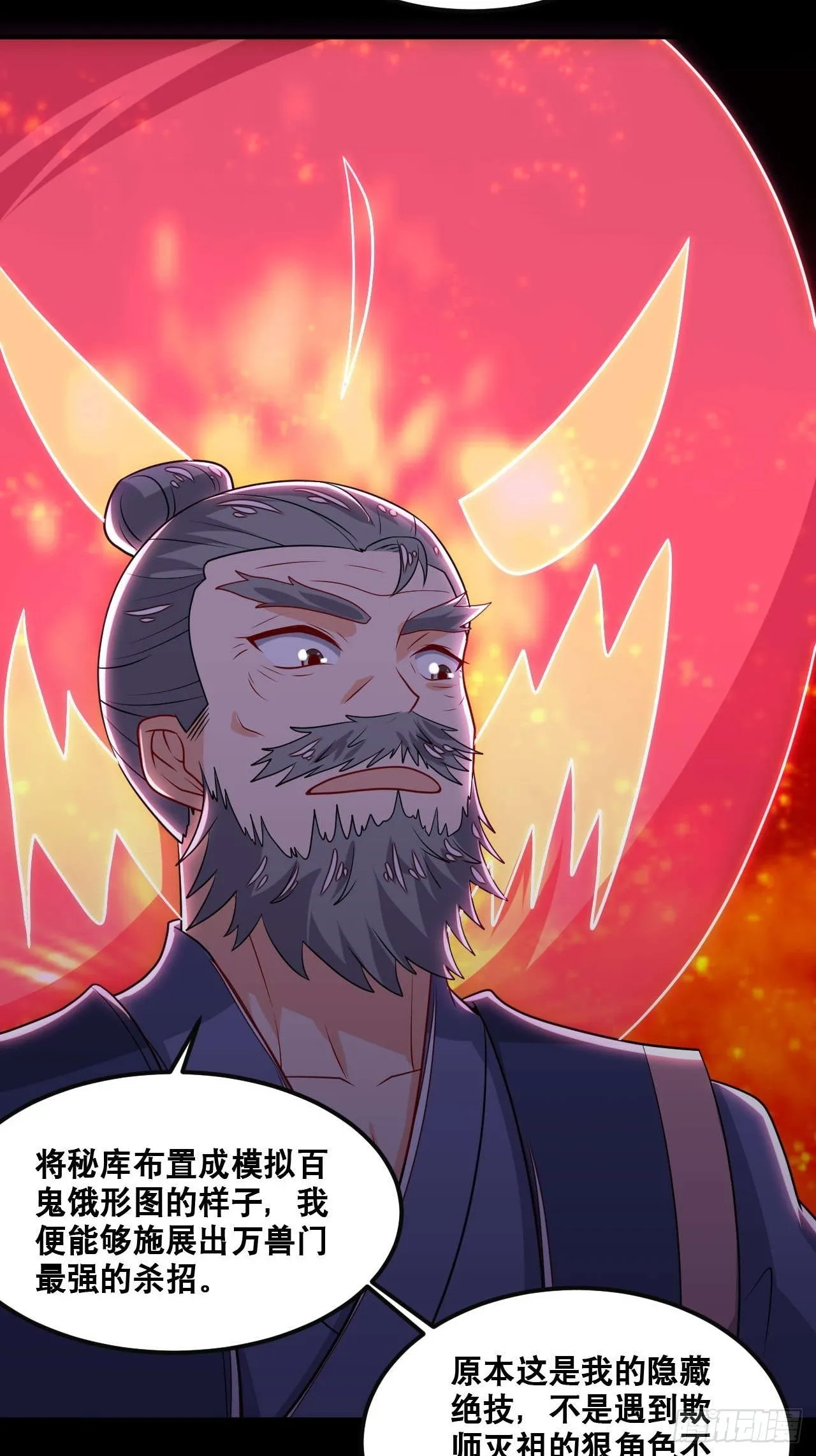 第104话 天魔解体 第15页