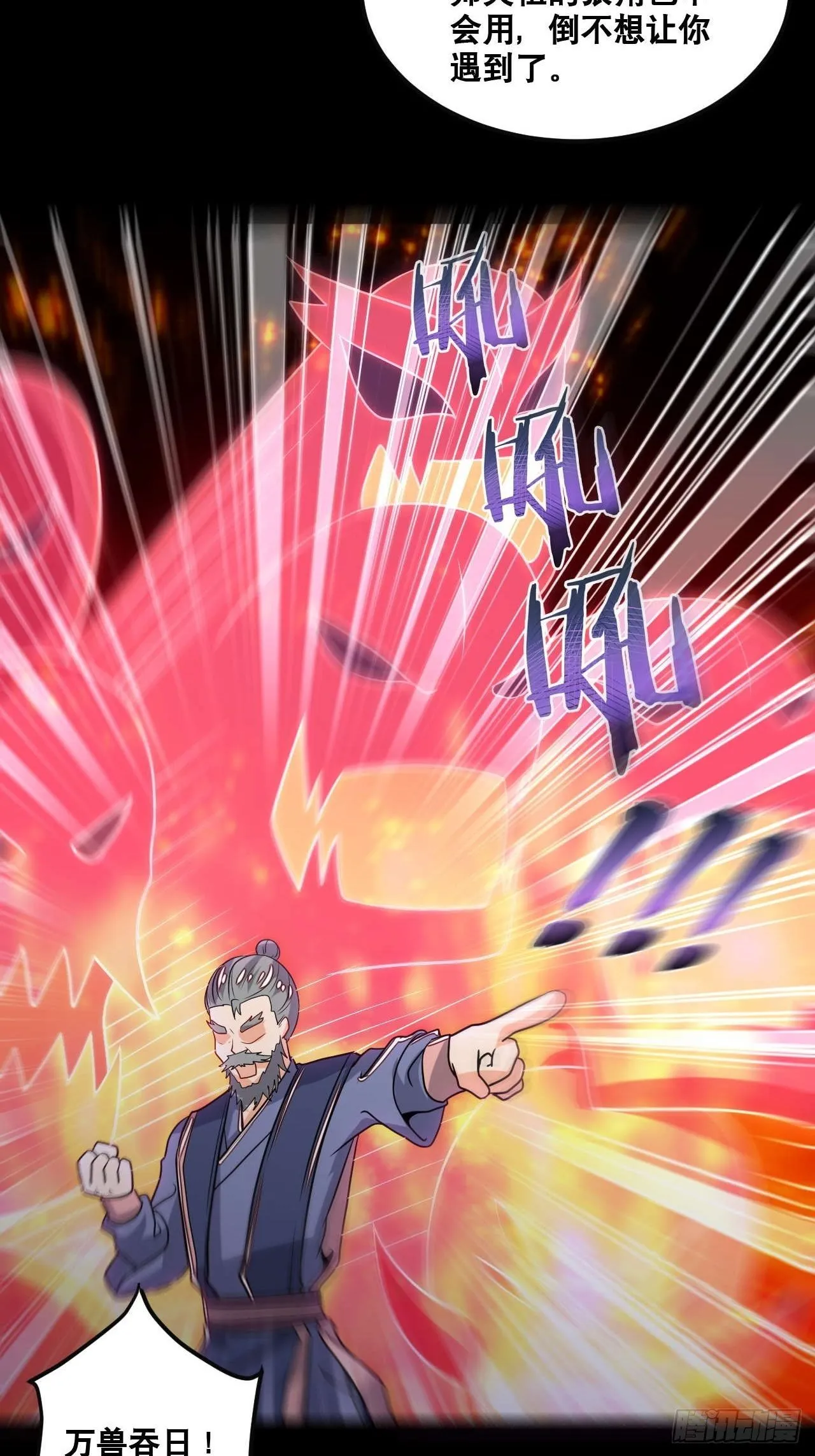 第104话 天魔解体 第16页