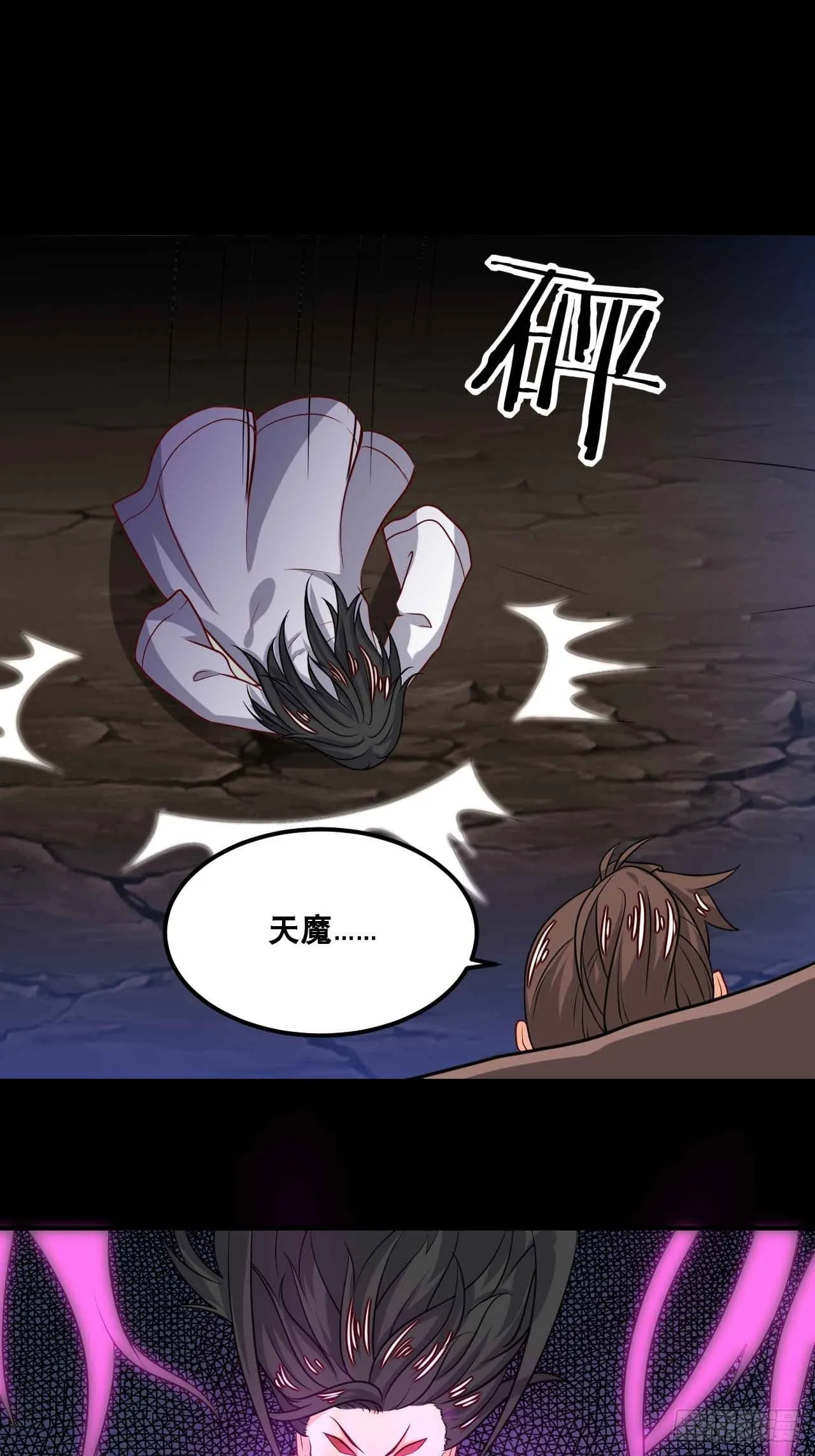 第104话 天魔解体 第22页