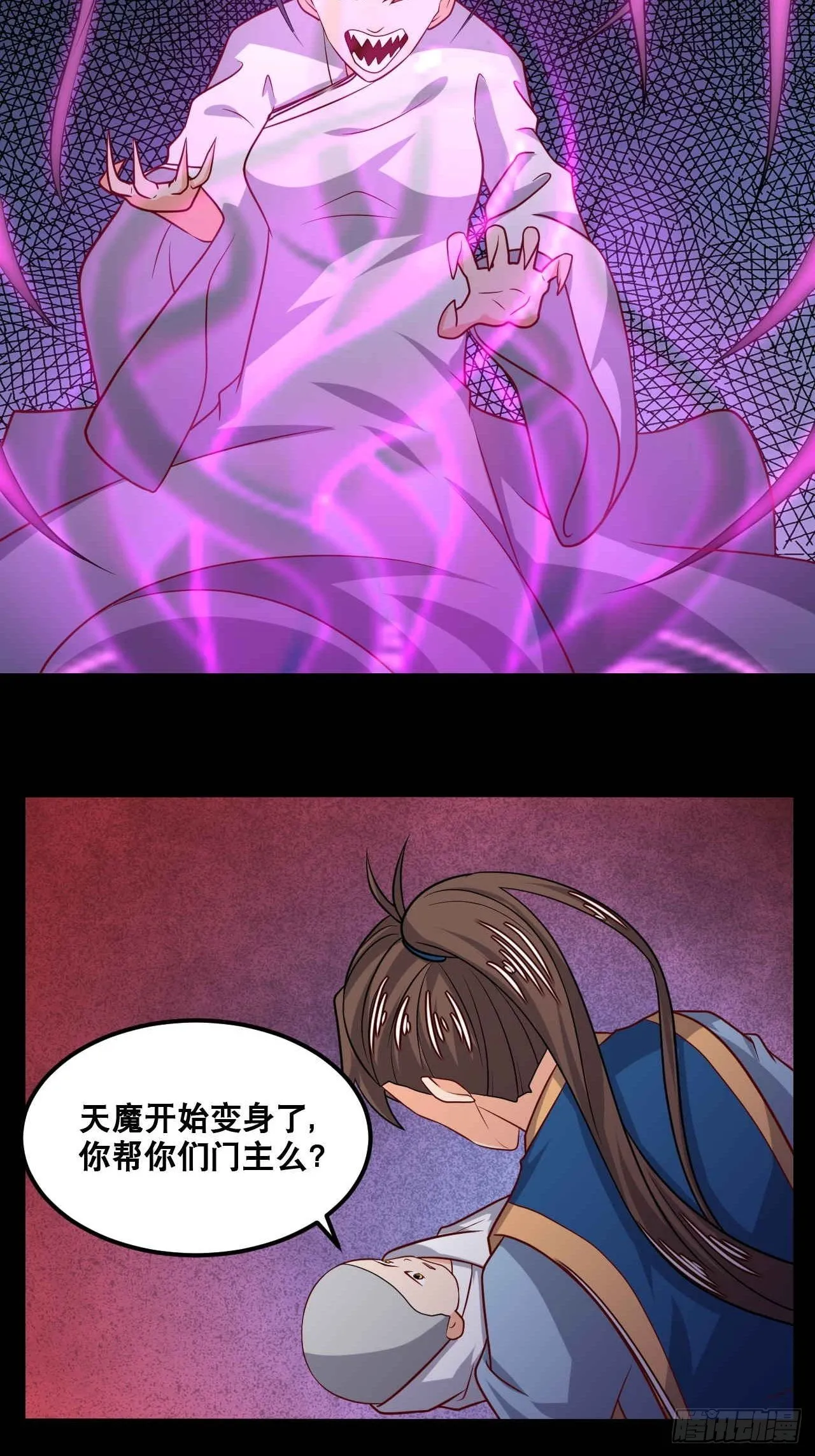 第104话 天魔解体 第23页