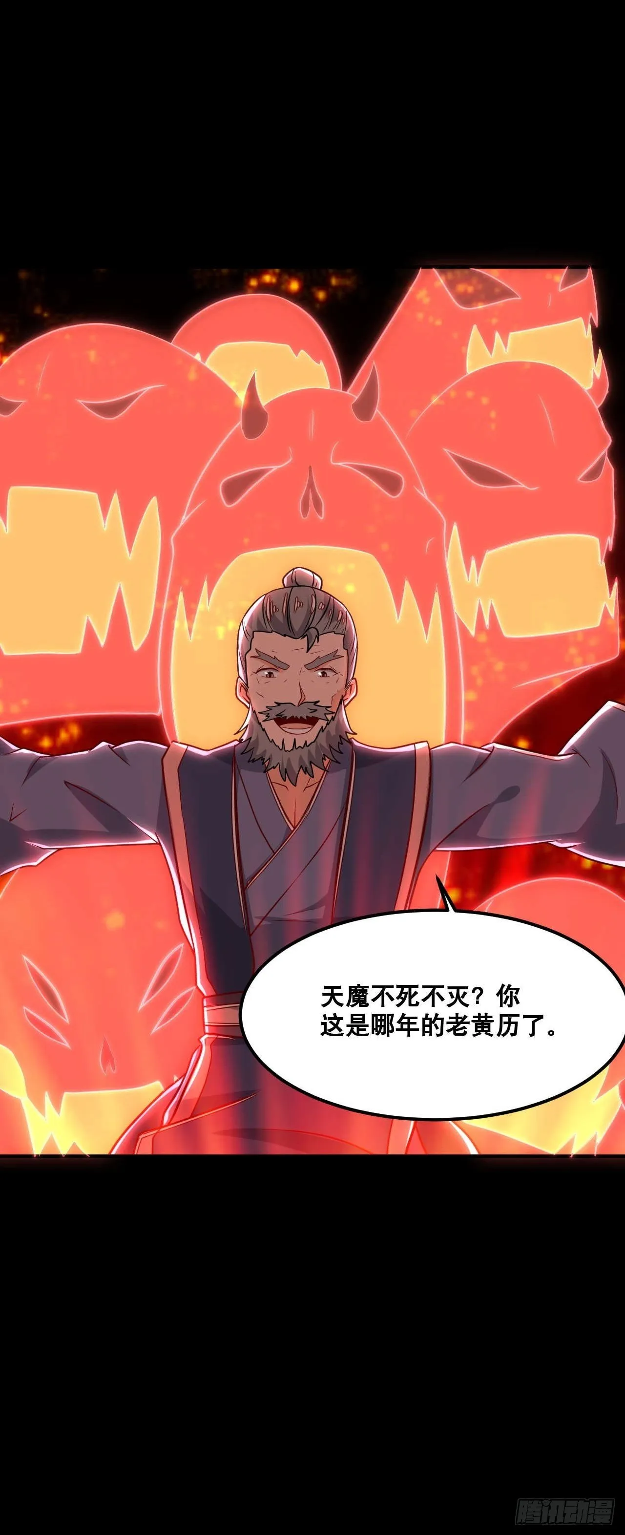 第104话 天魔解体 第29页