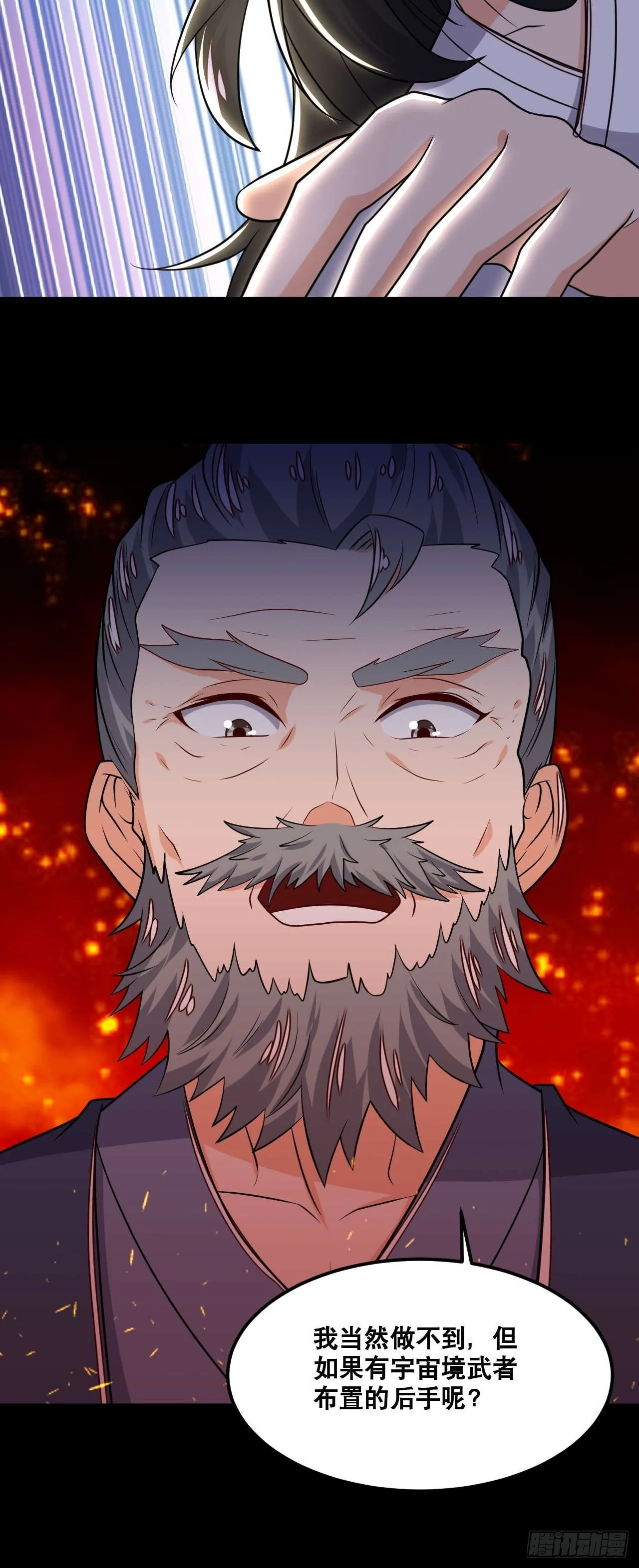 第104话 天魔解体 第33页