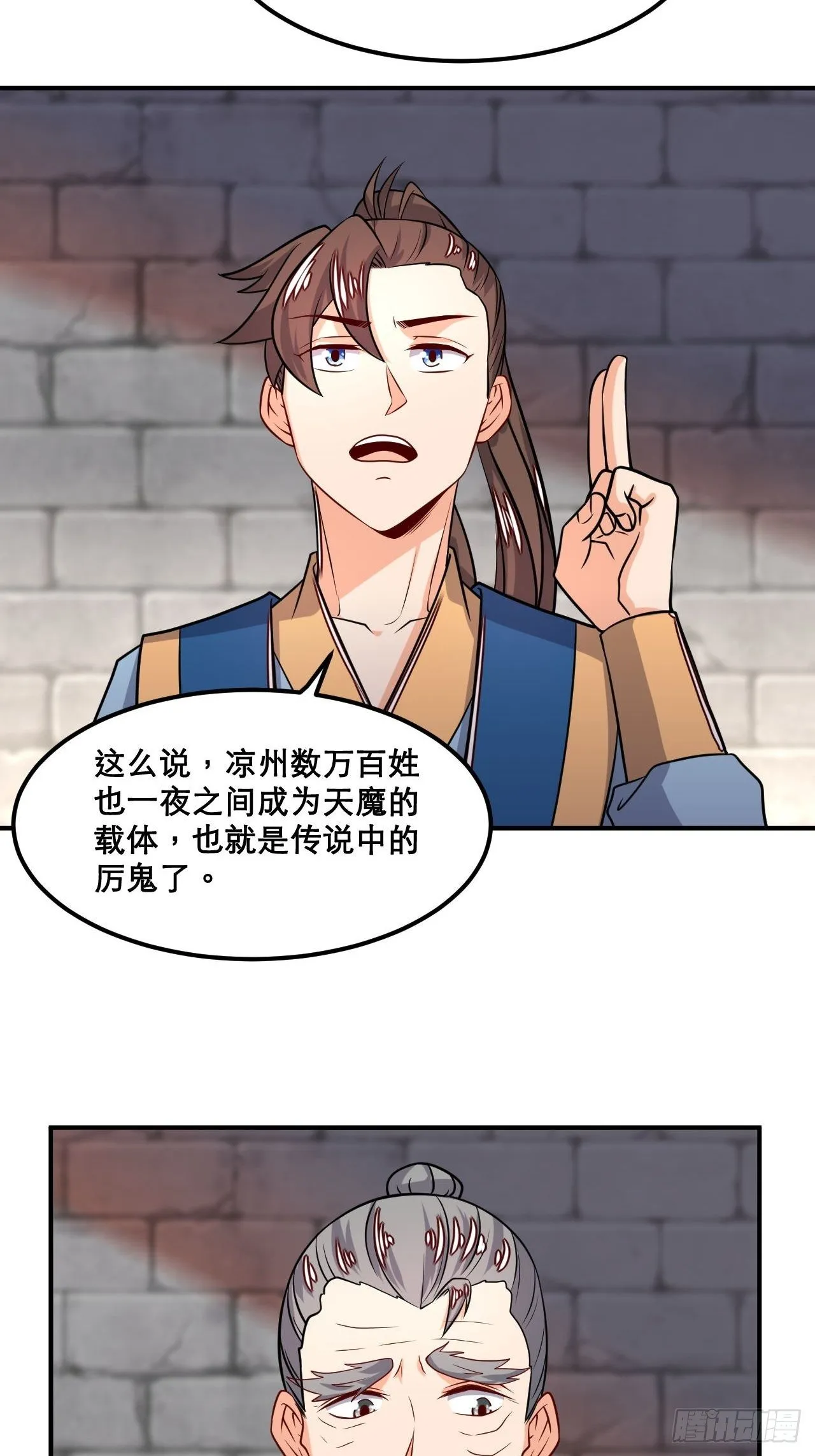 第106话 门主问责 第3页
