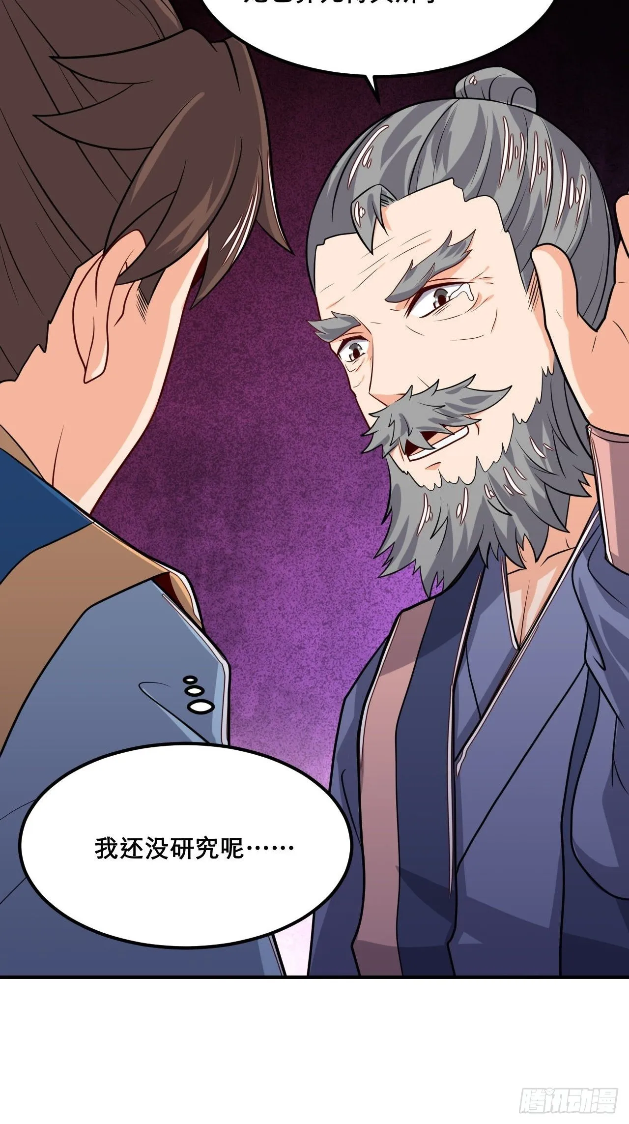 第106话 门主问责 第8页