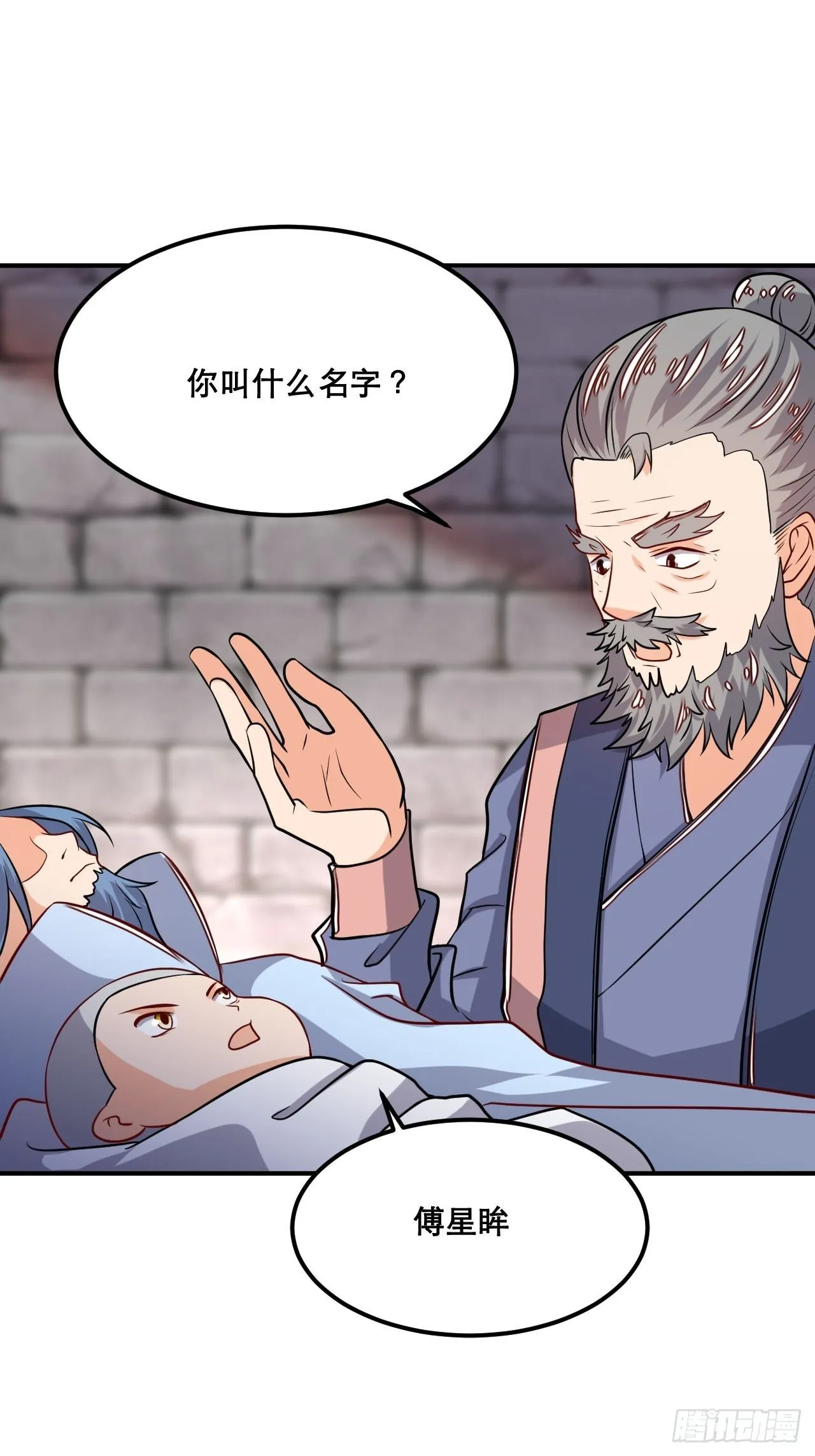 第106话 门主问责 第10页