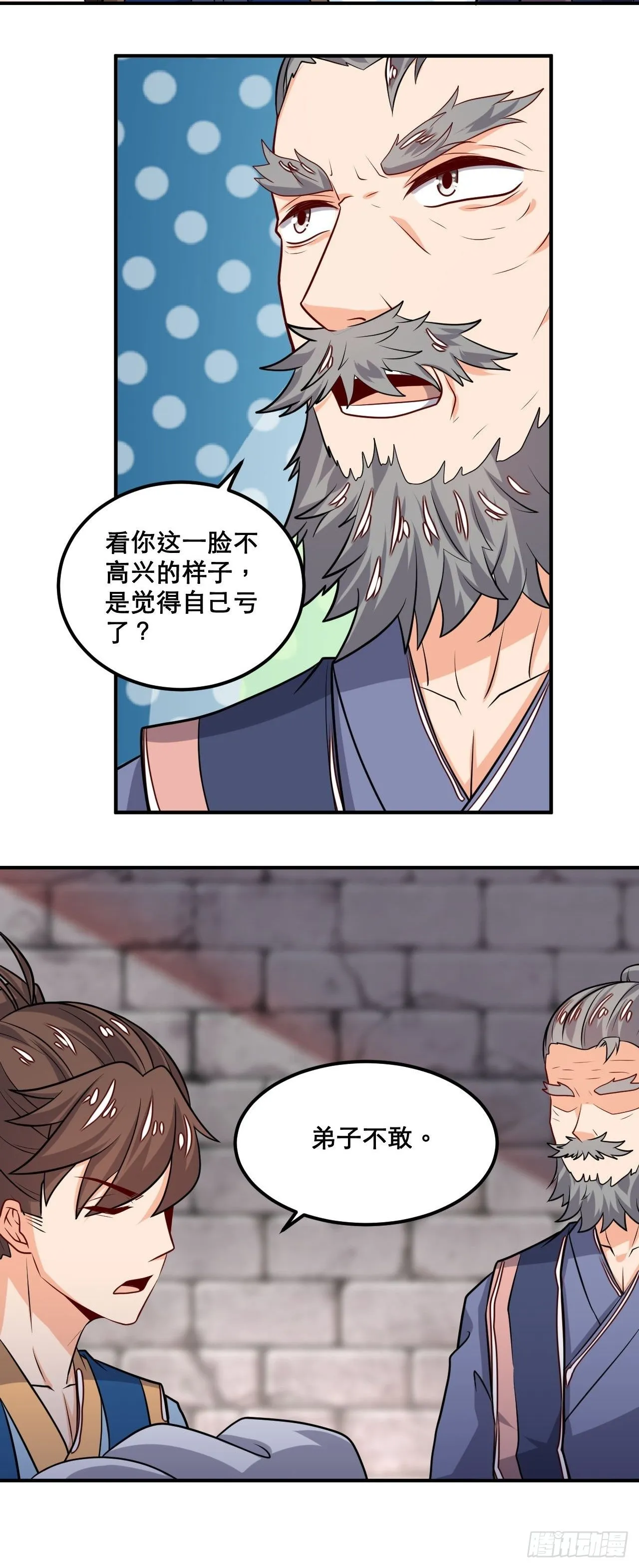 第106话 门主问责 第13页