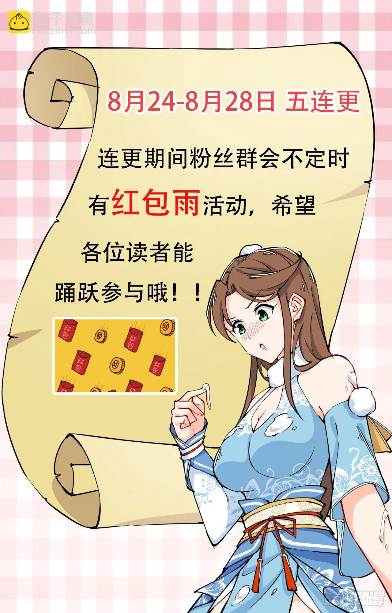 第106话 门主问责 第32页