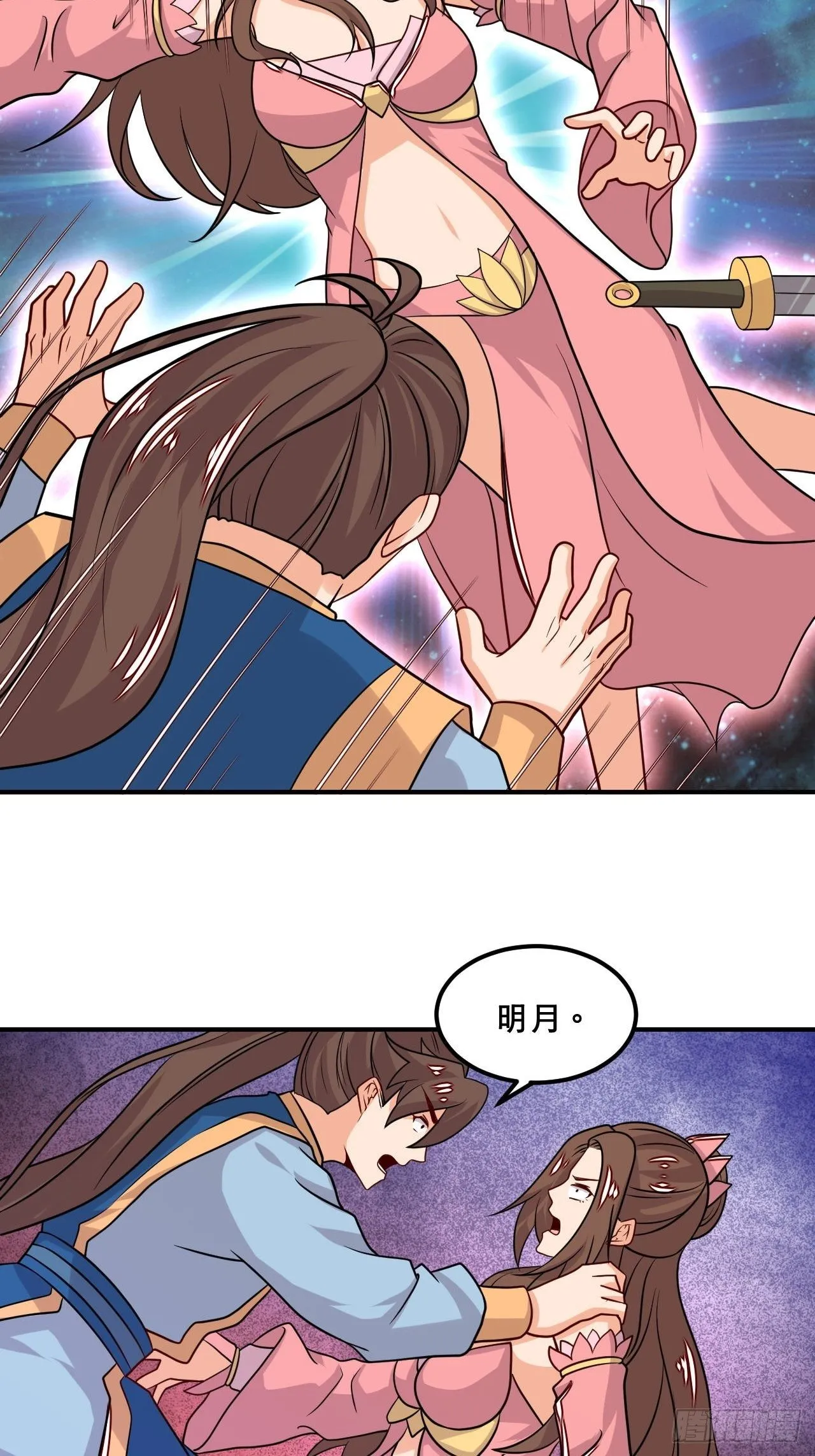 第107话 再次推倒 第19页