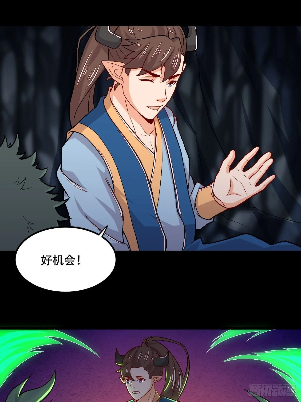 第116话 献宝 第8页
