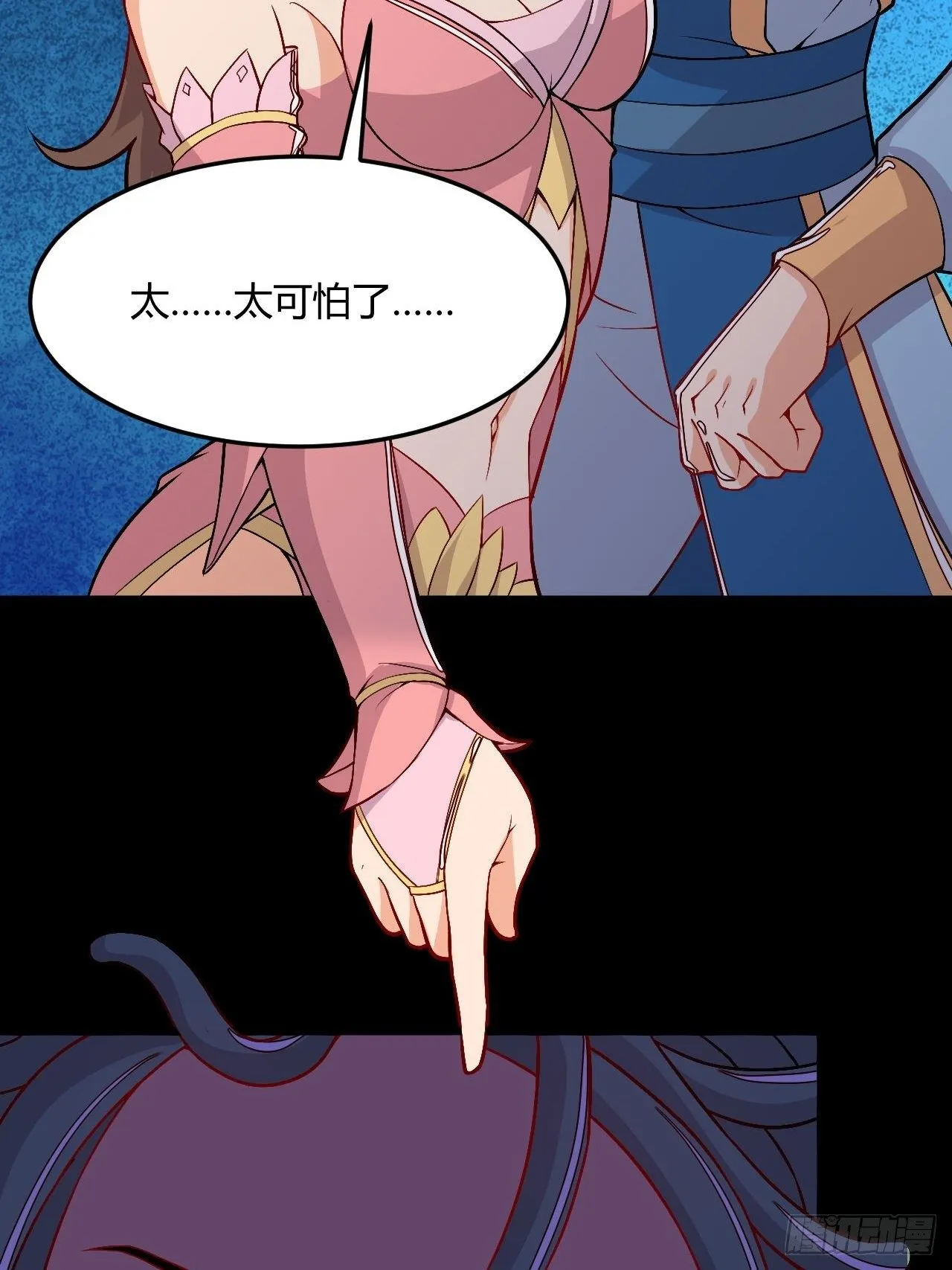第121话 天坑毁灭 第56页