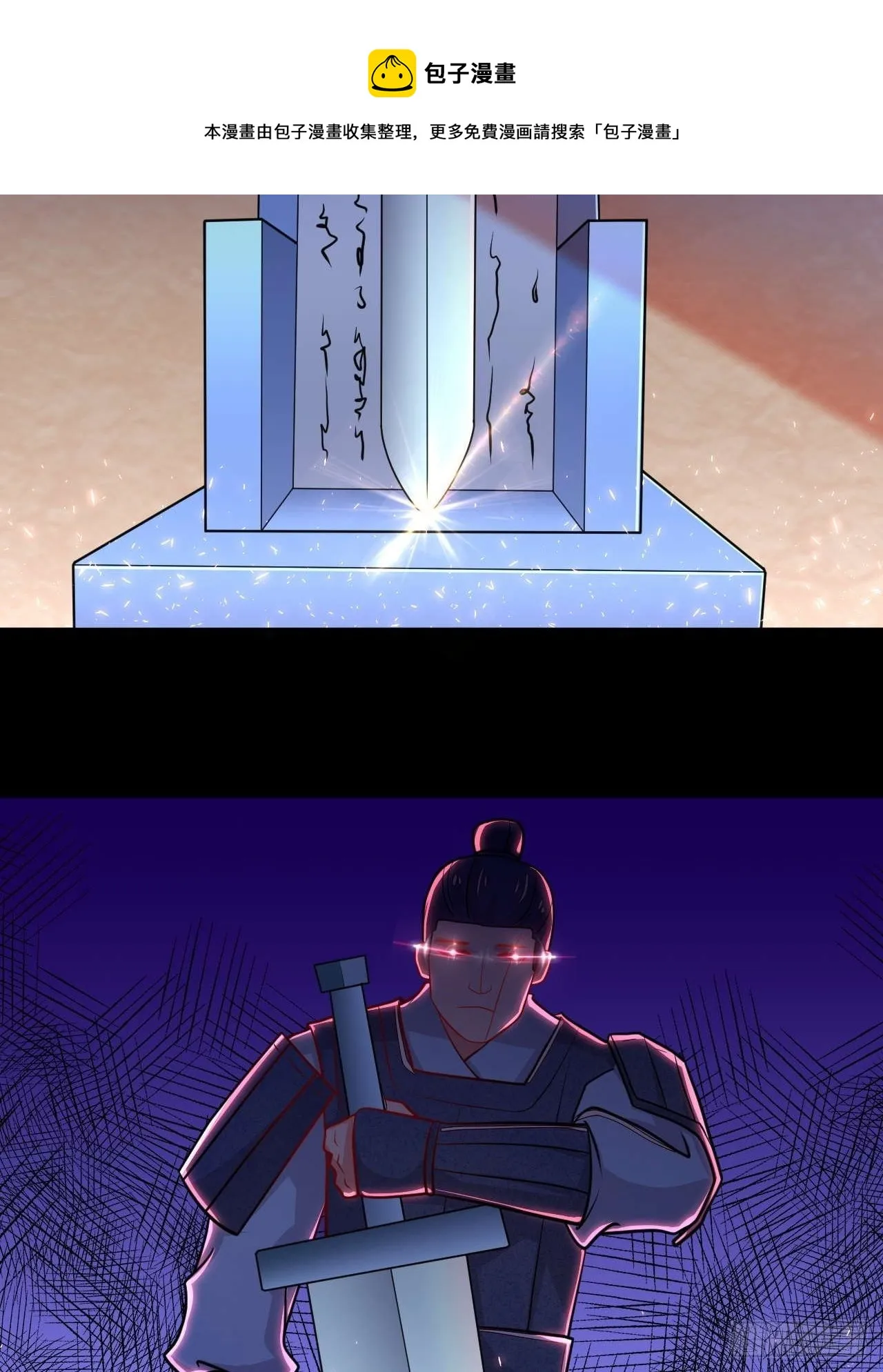 第124话 剑灵 第21页