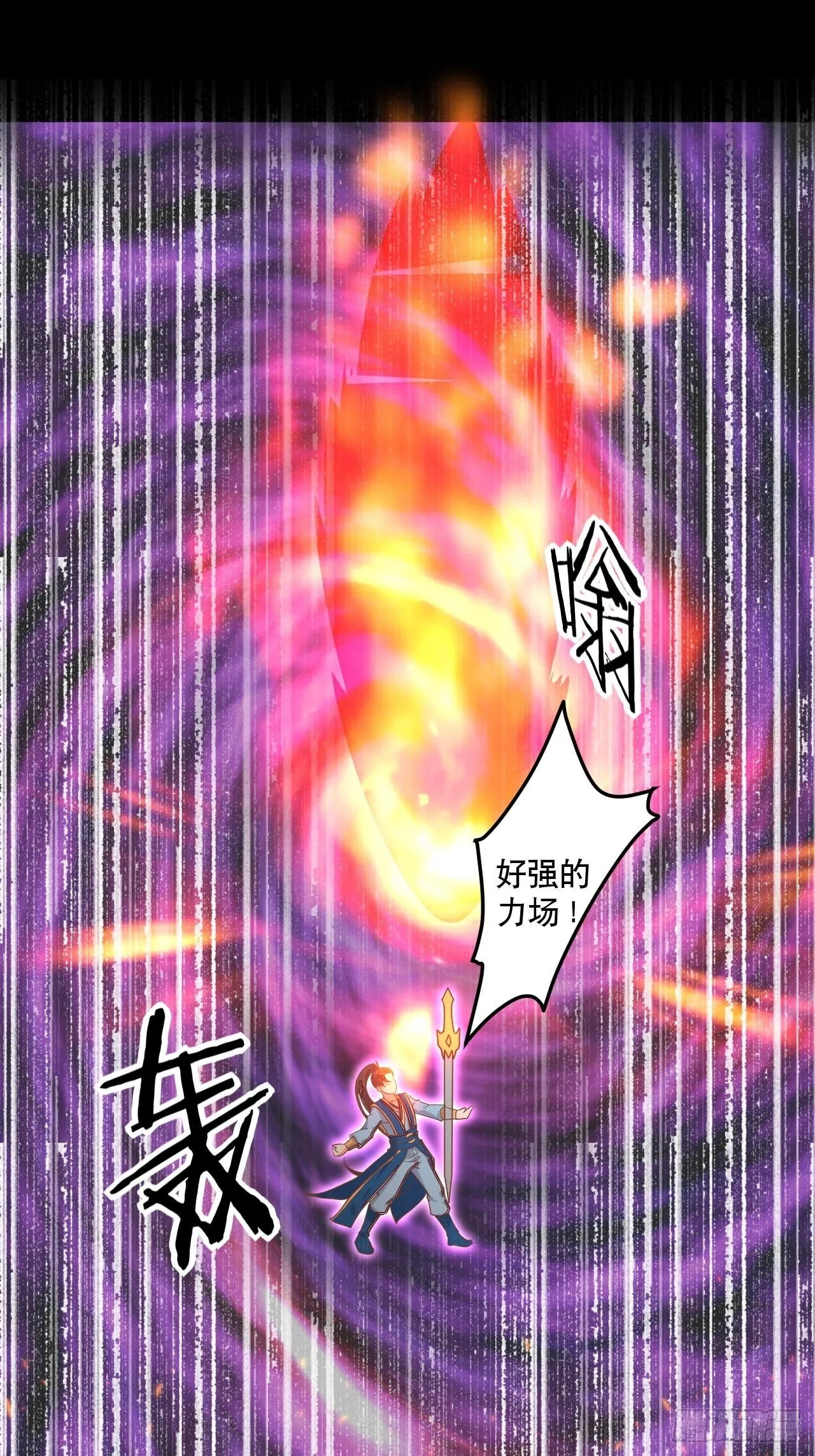 第125话 神秘地图 第15页