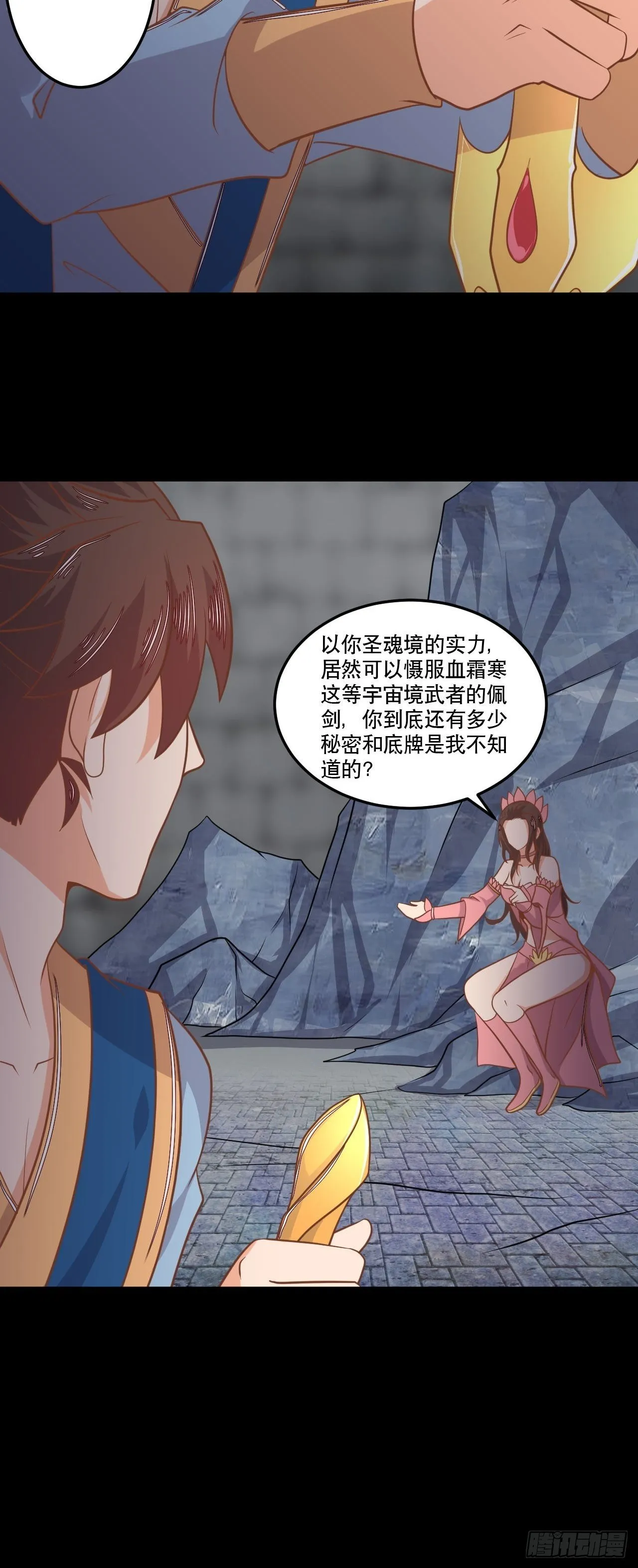 第125话 神秘地图 第18页
